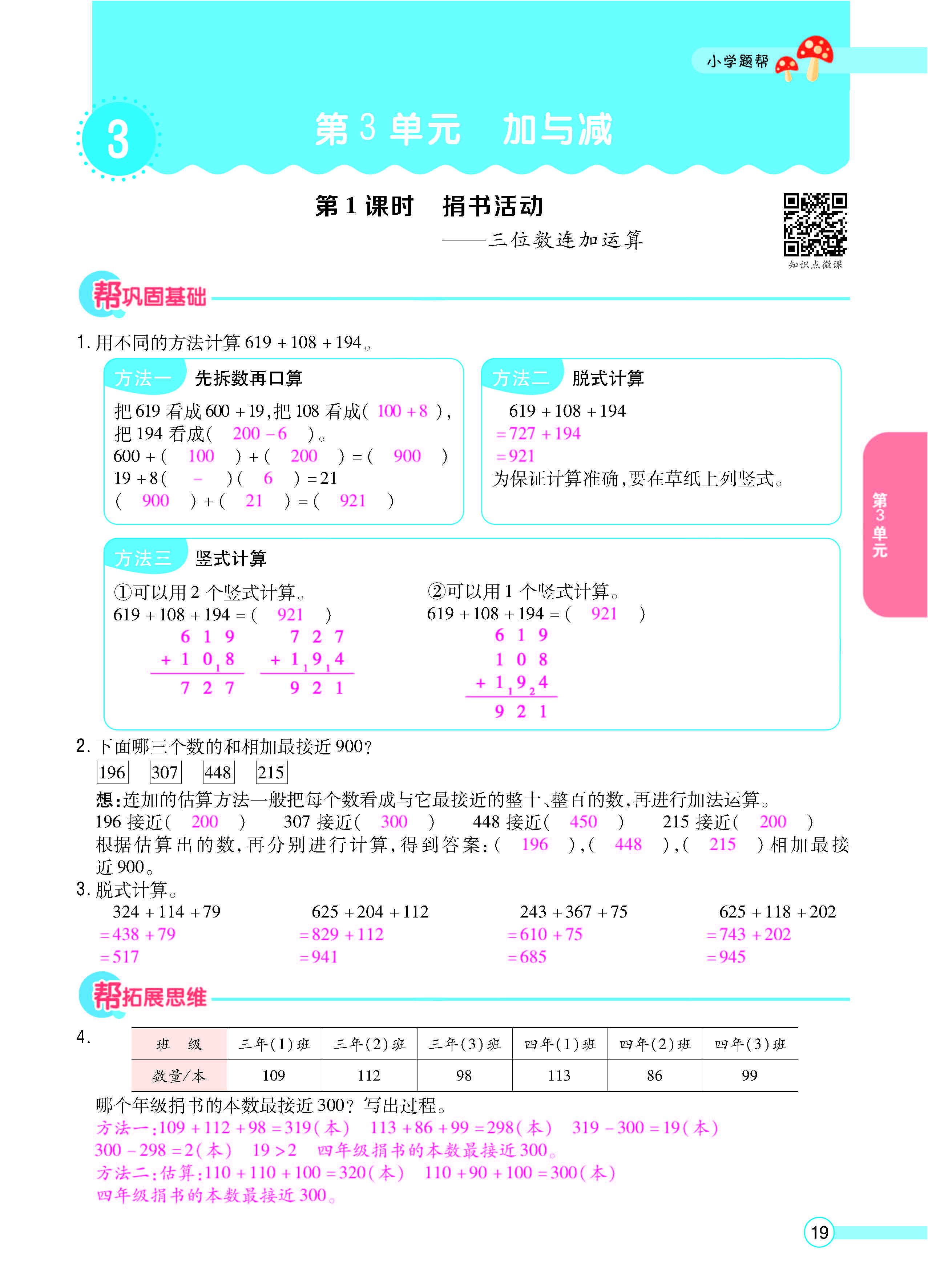 正文_页面_21.jpg
