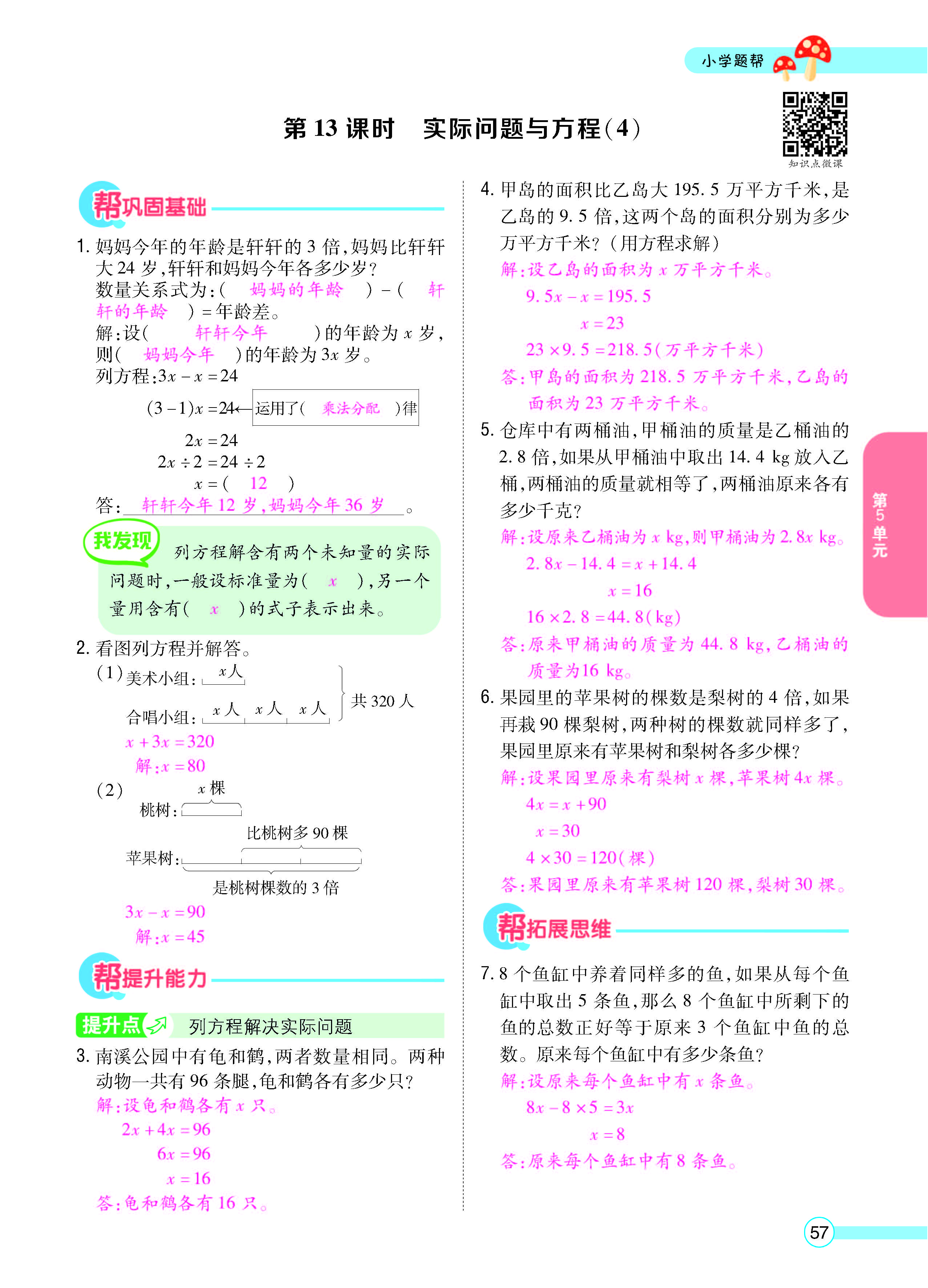 正文_页面_59.jpg