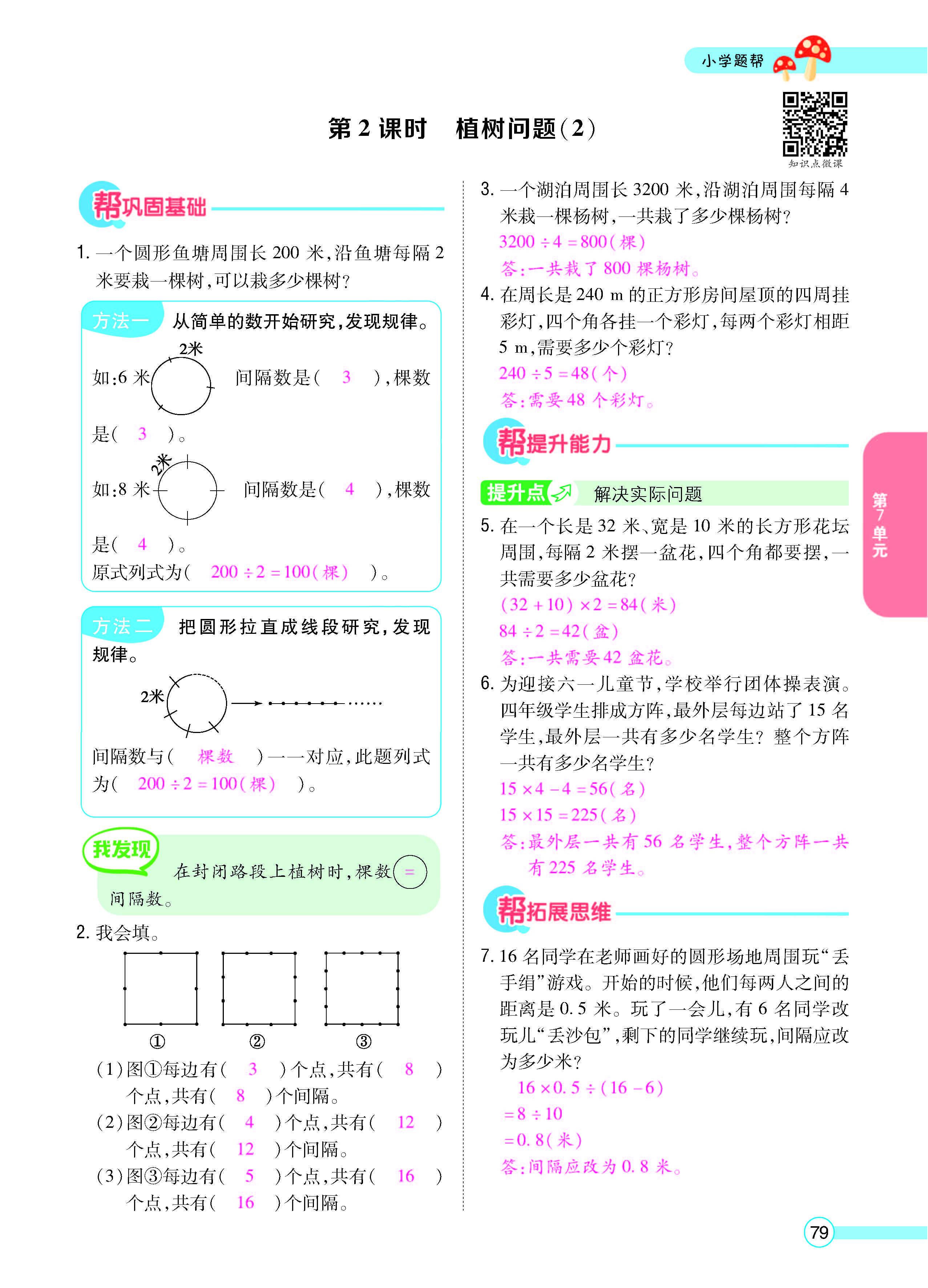 正文_页面_81.jpg