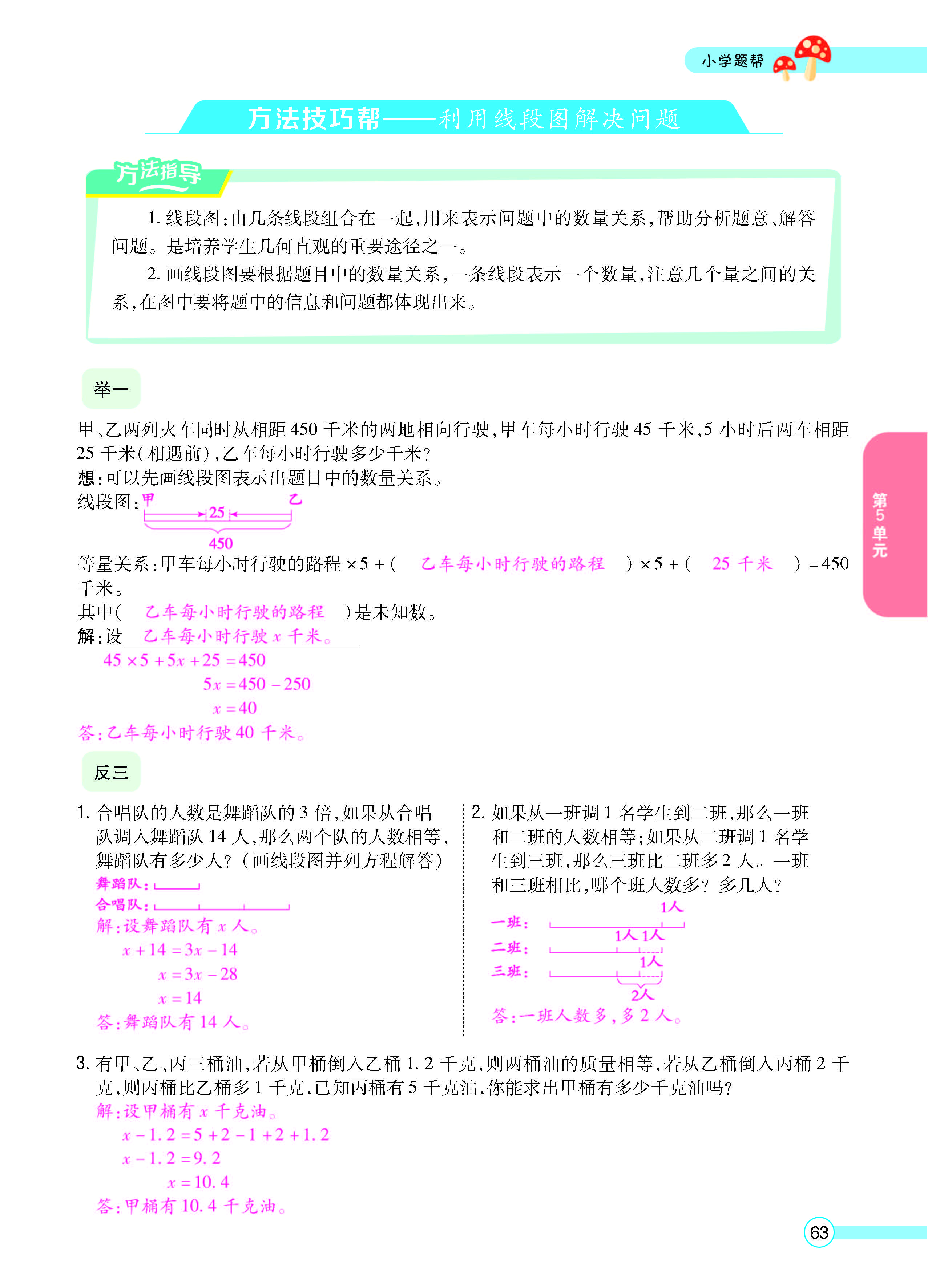 正文_页面_65.jpg
