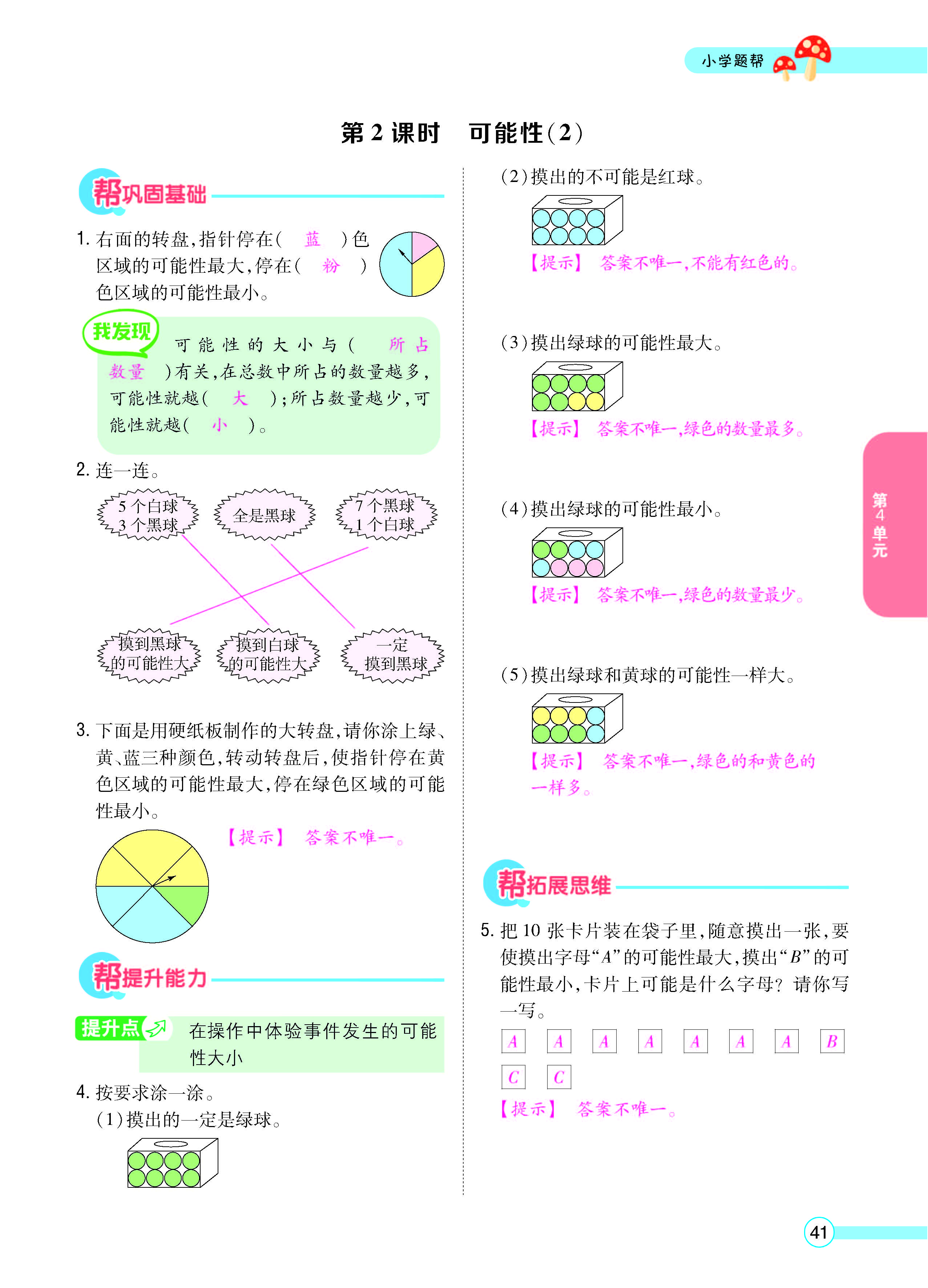 正文_页面_43.jpg