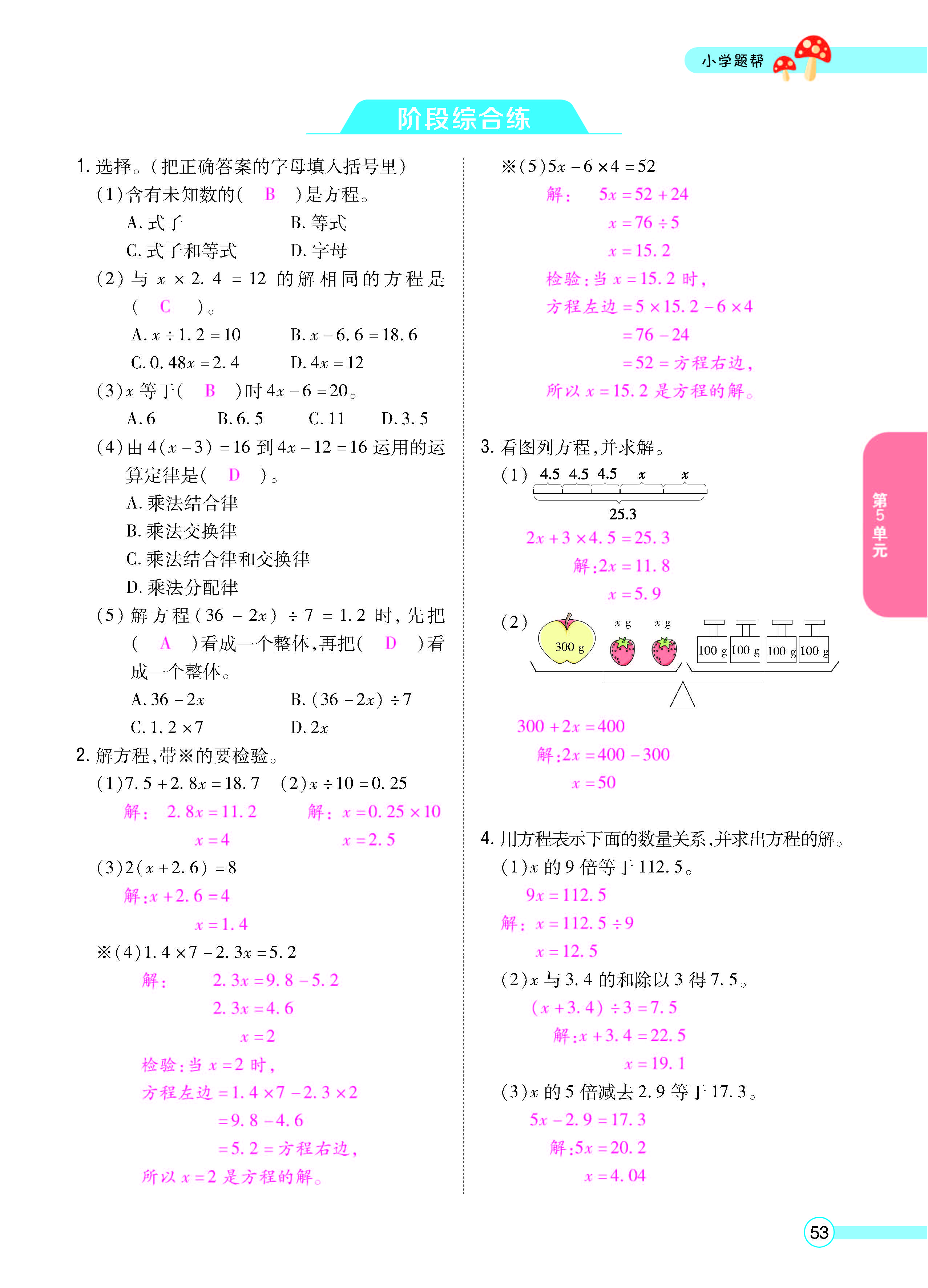 正文_页面_55.jpg