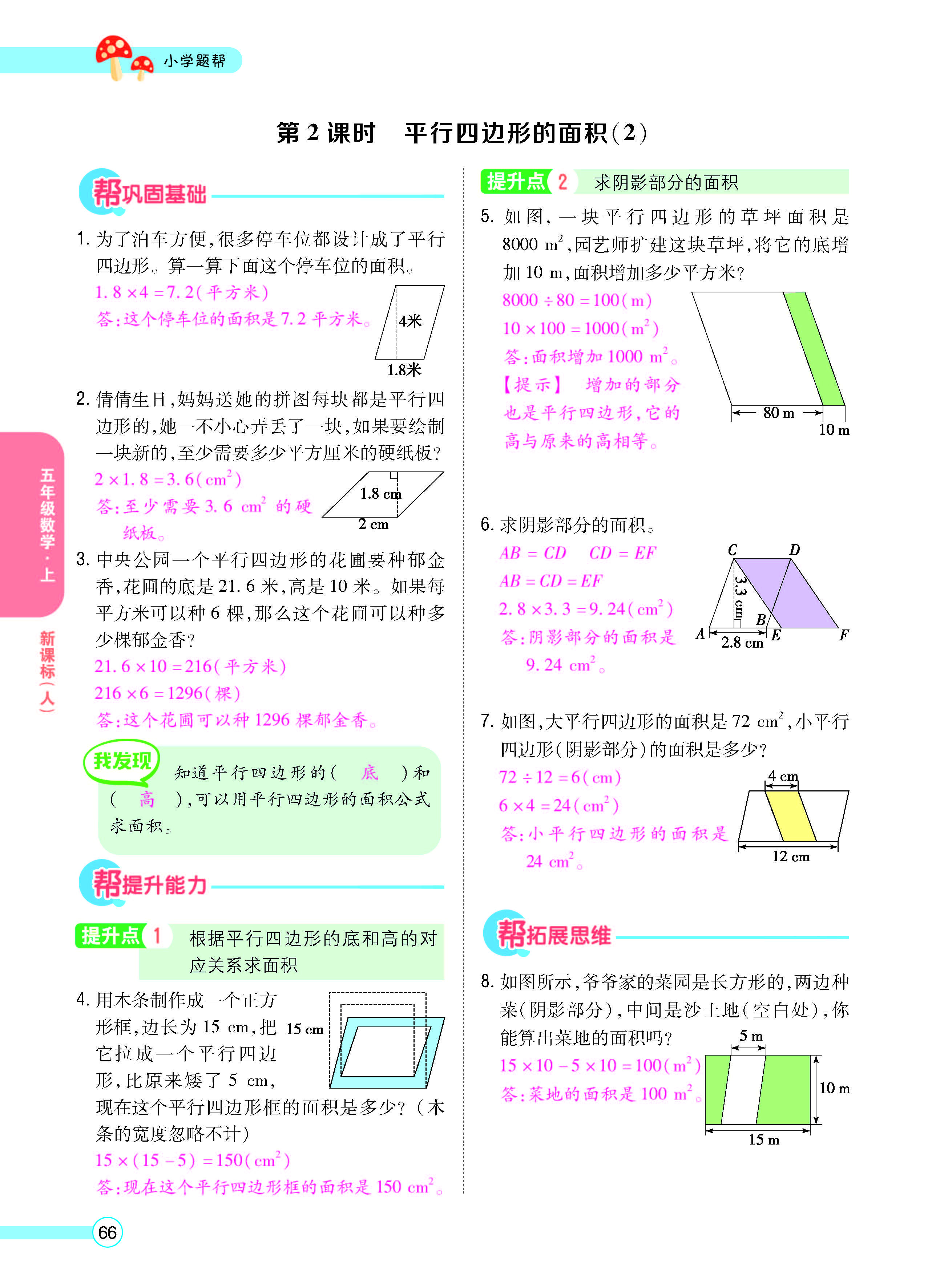 正文_页面_68.jpg