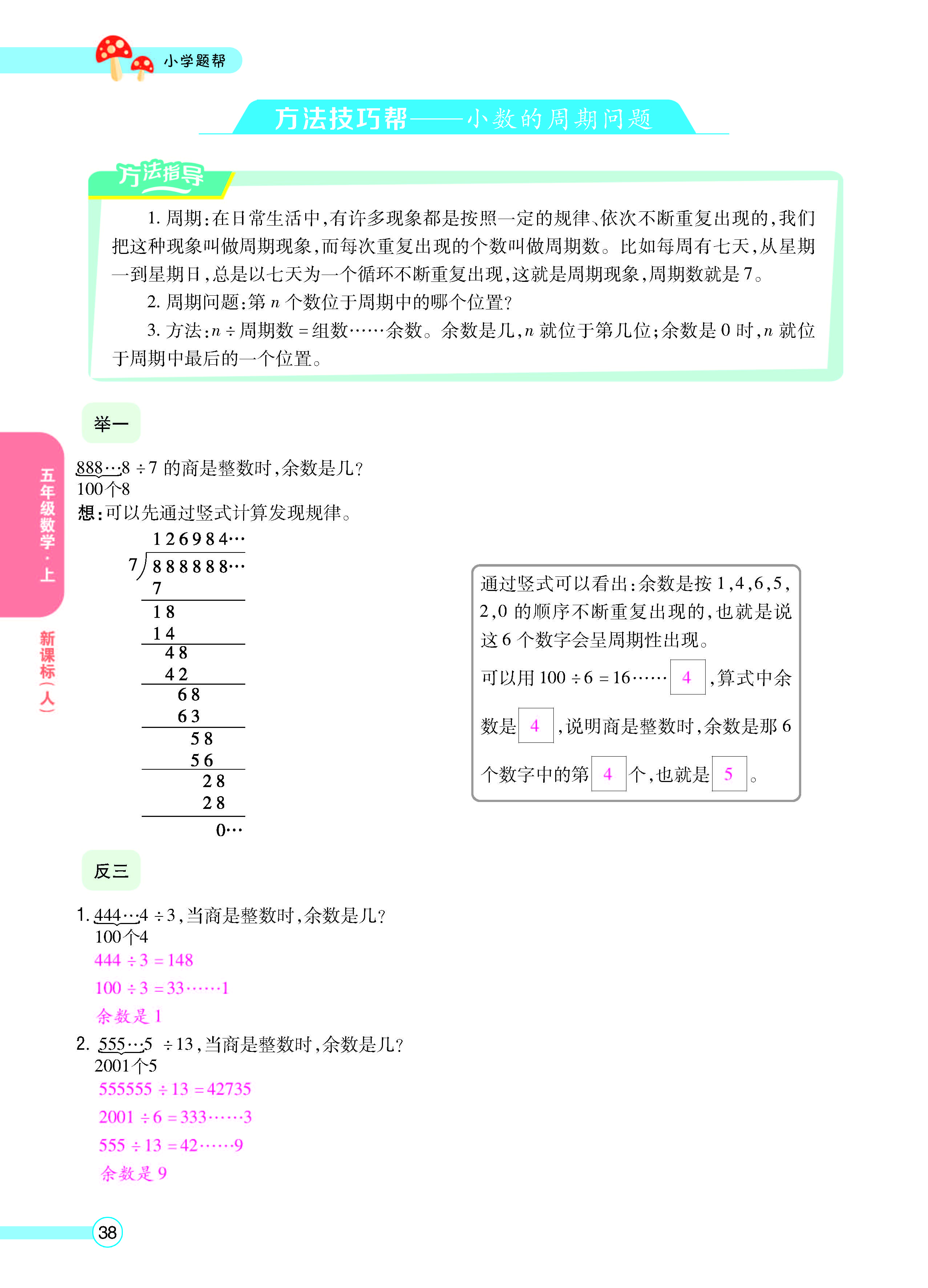 正文_页面_40.jpg