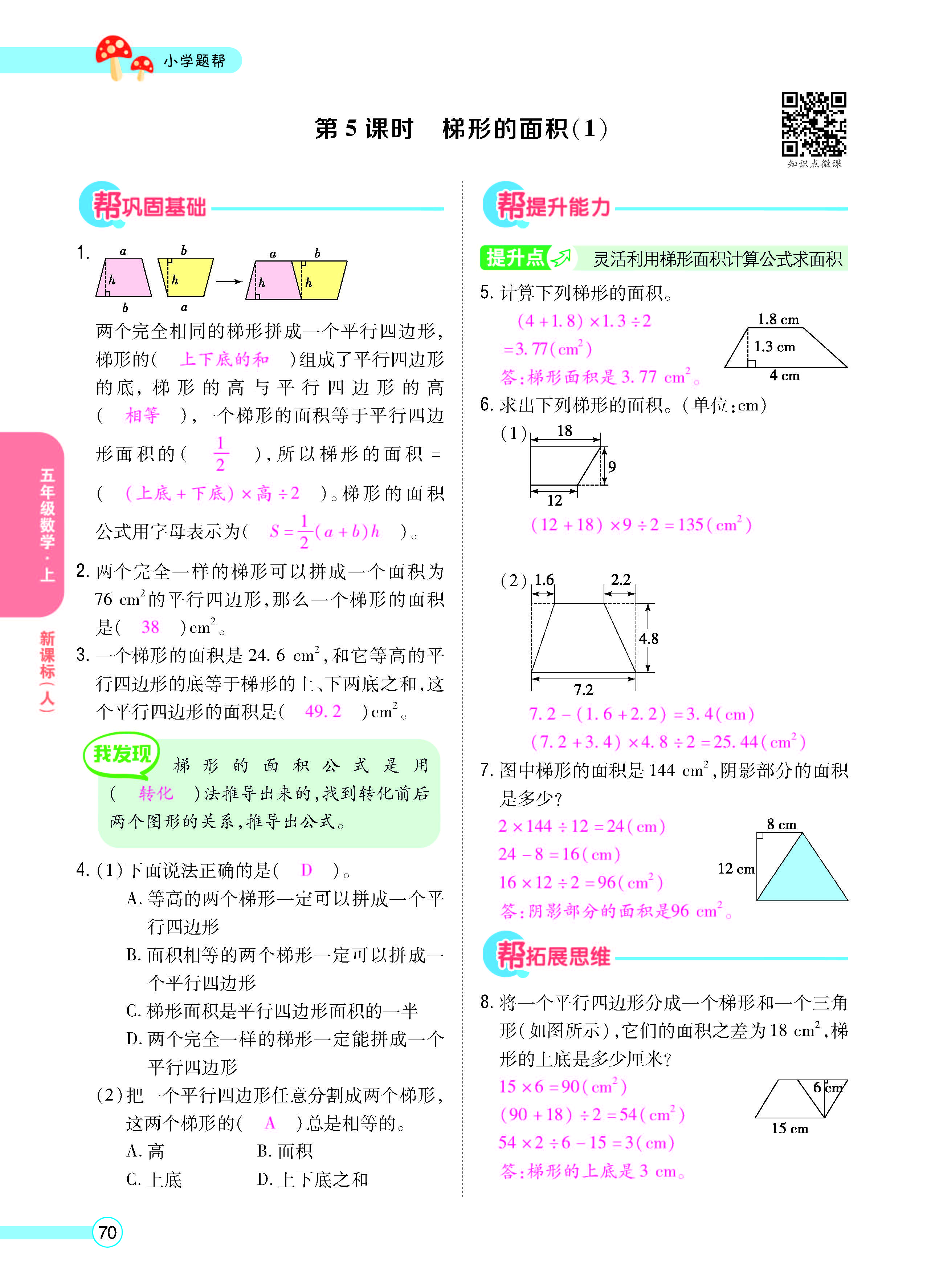 正文_页面_72.jpg