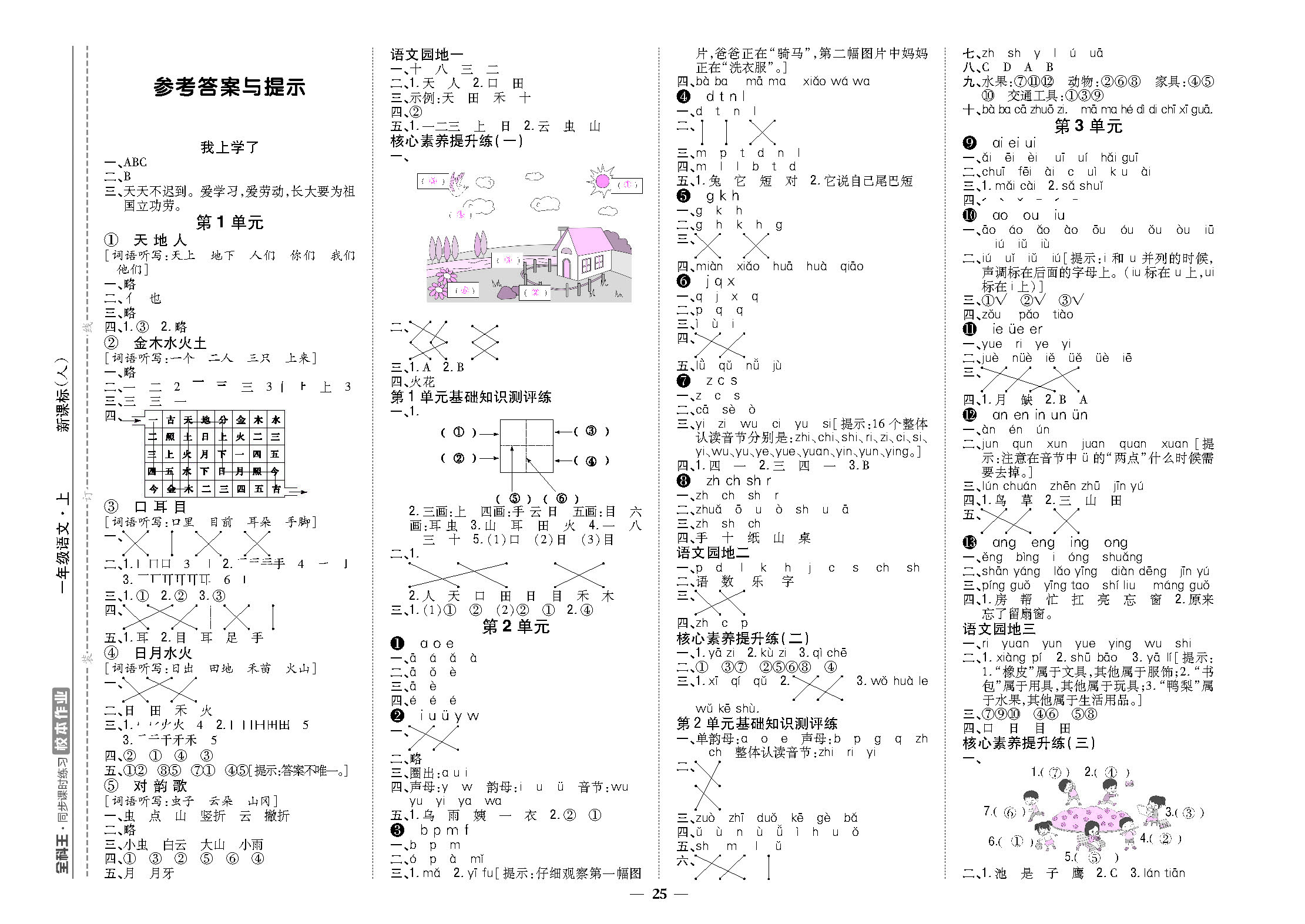 人1-19.png
