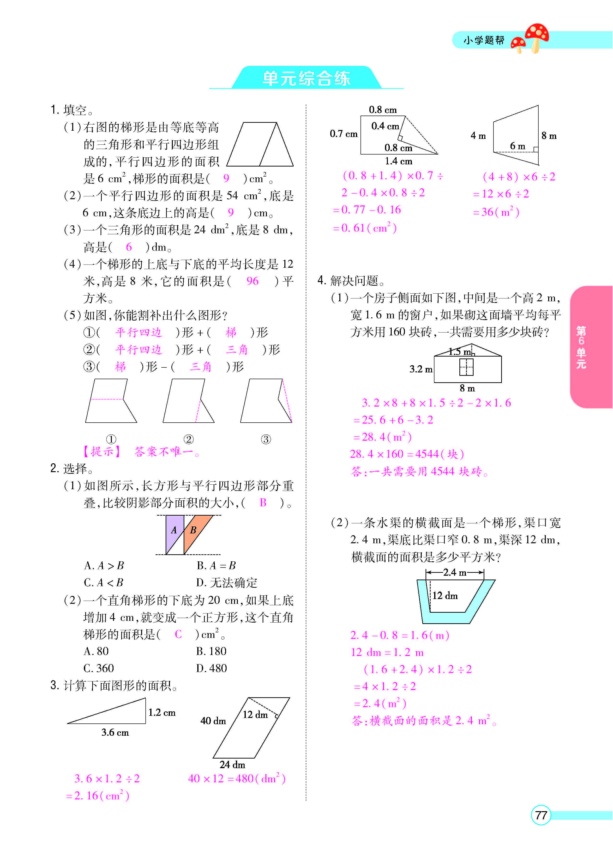 正文_页面_79.jpg