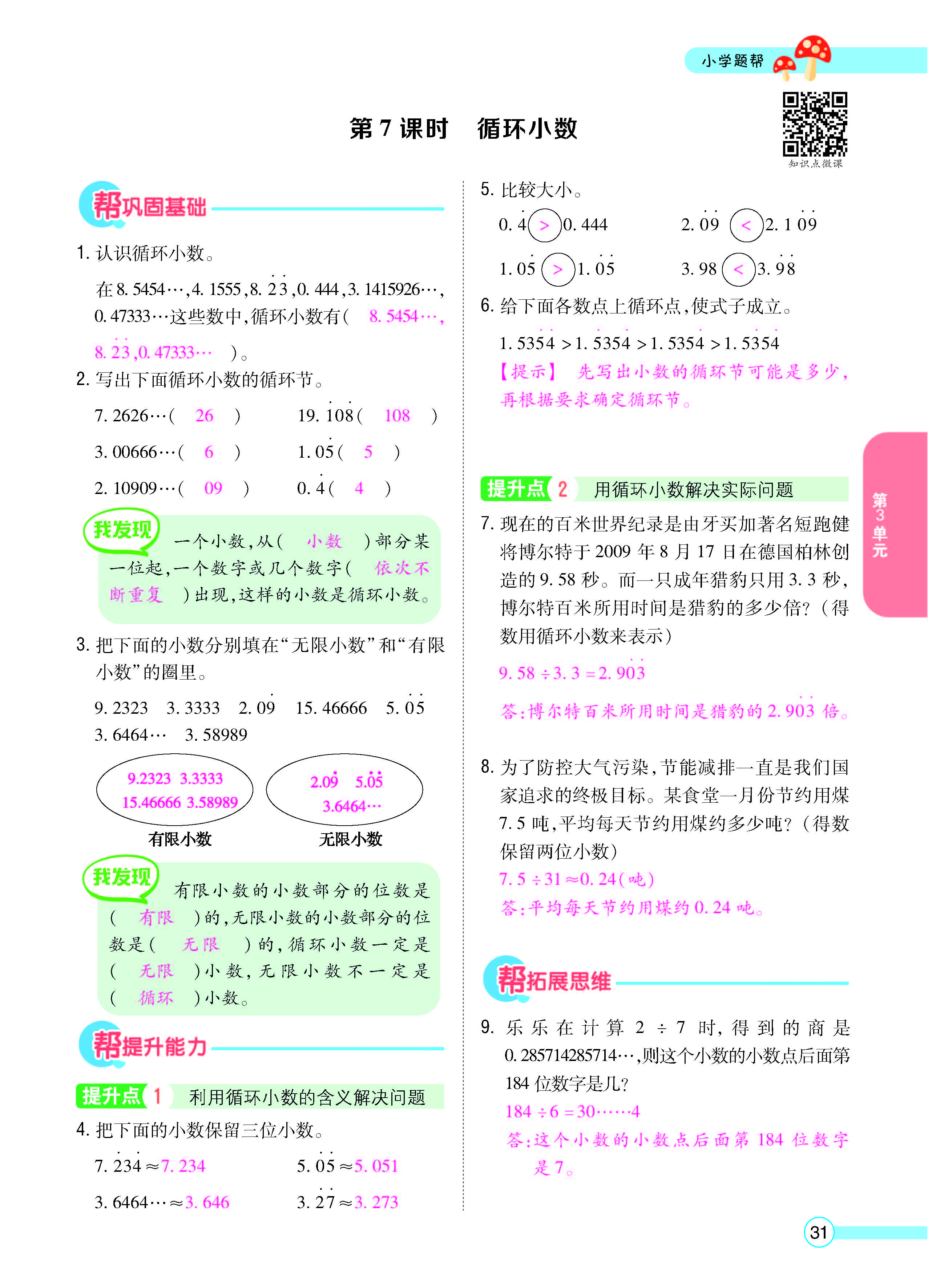 正文_页面_33.jpg
