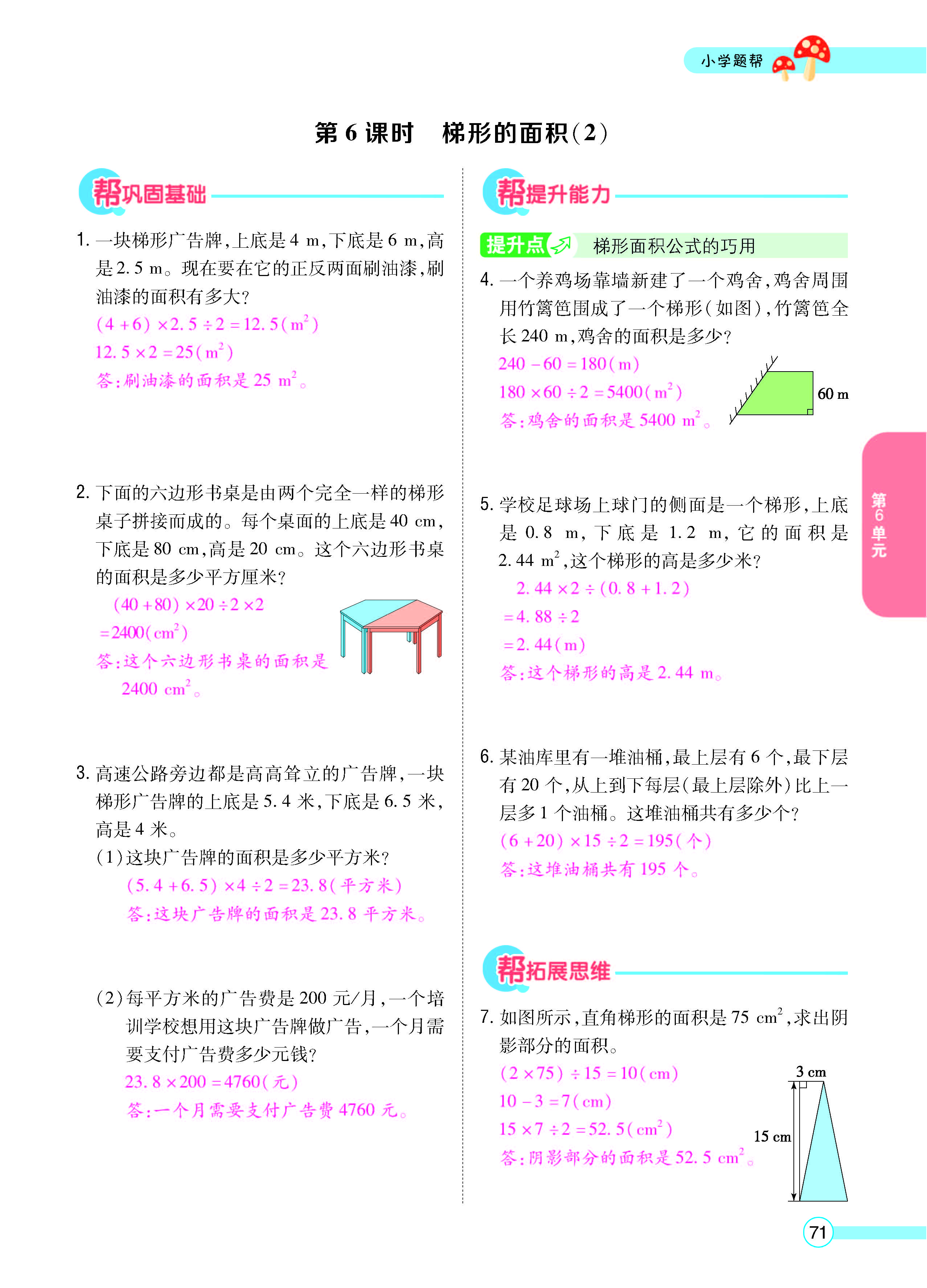 正文_页面_73.jpg