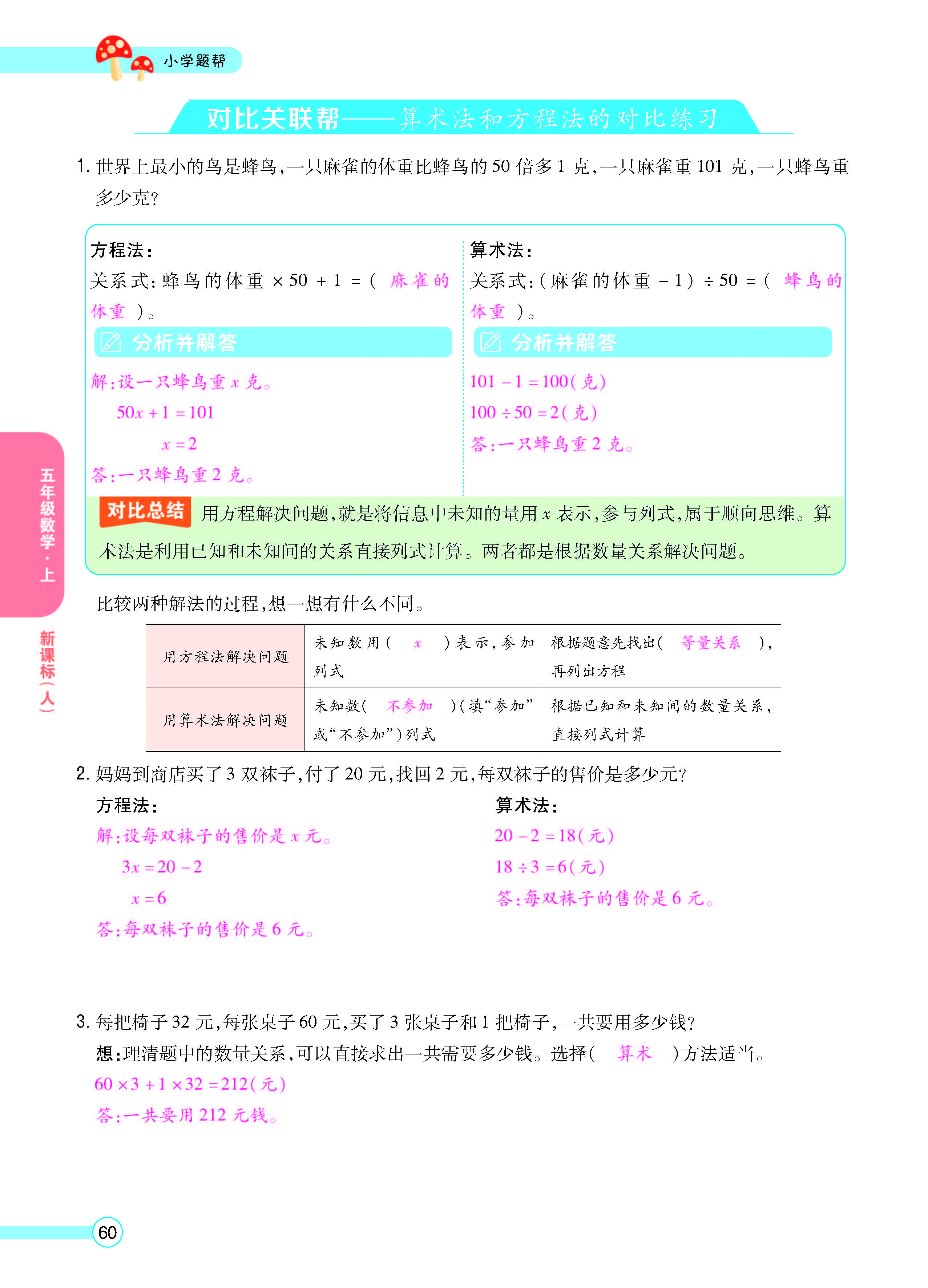 正文_页面_62.jpg