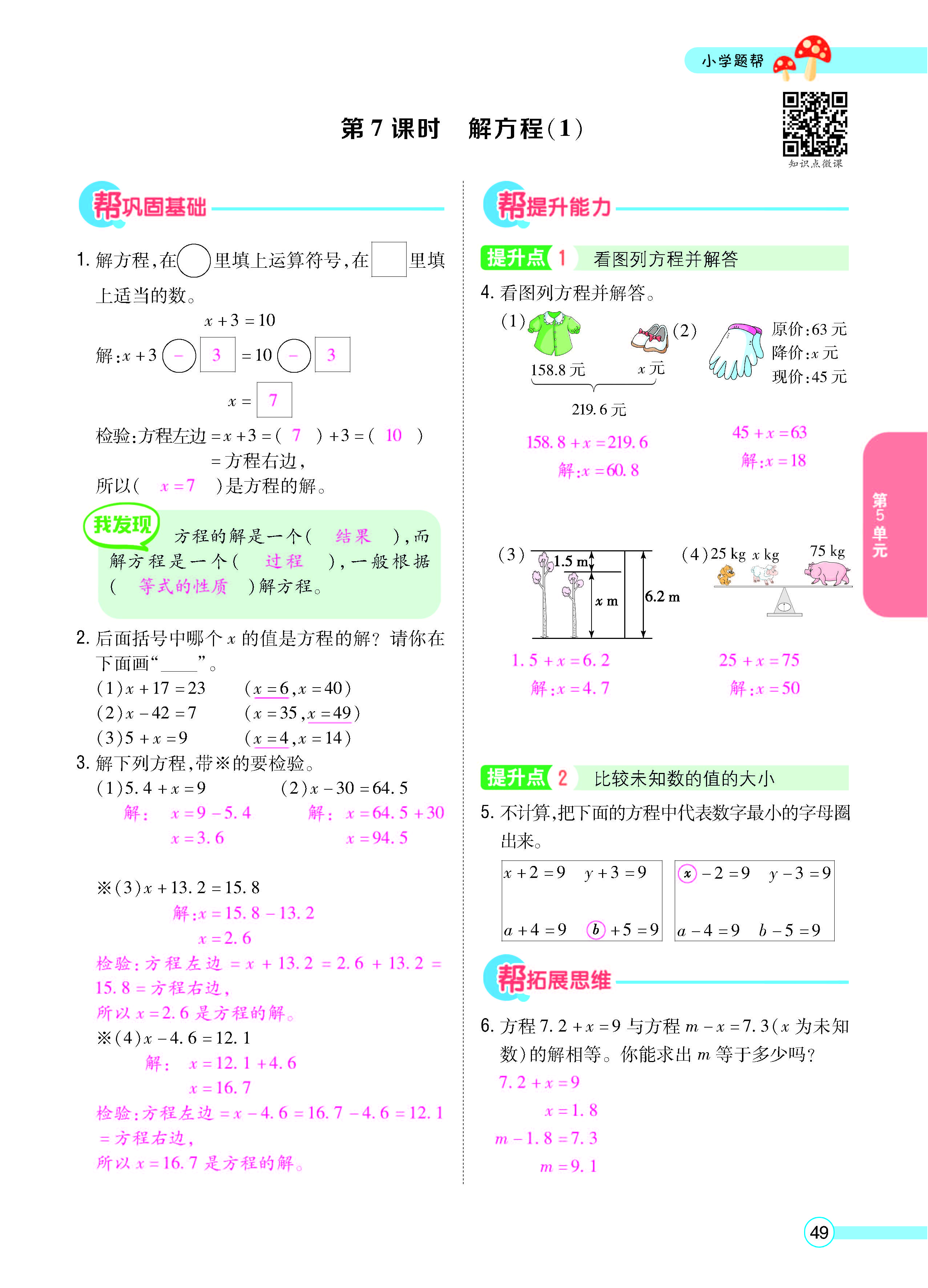 正文_页面_51.jpg