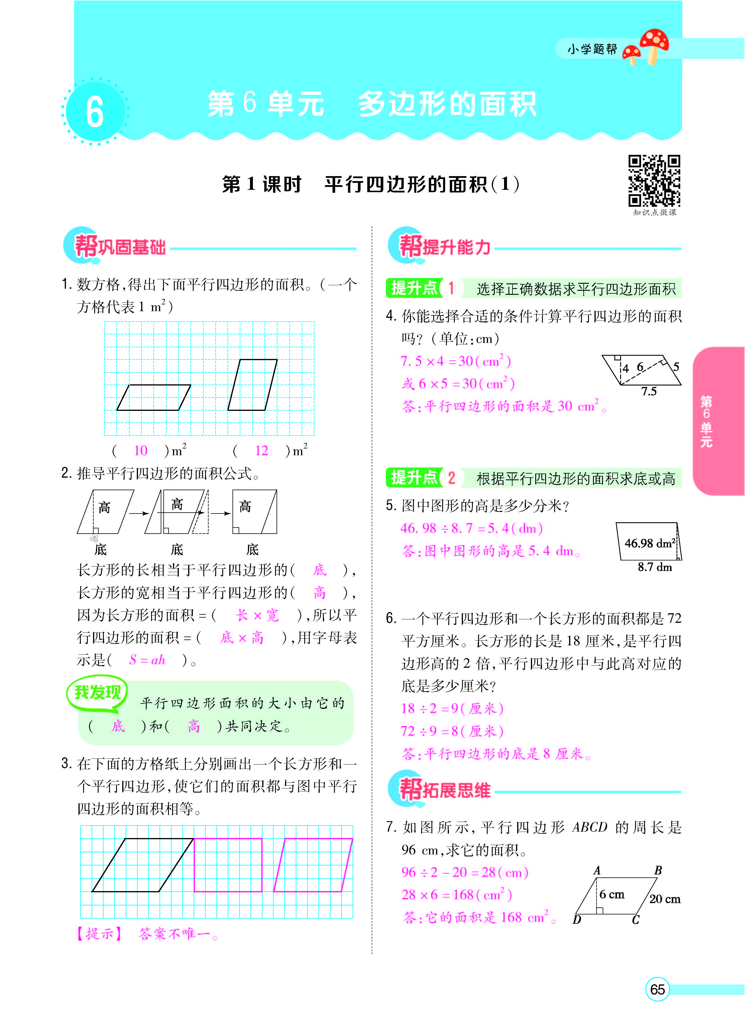 正文_页面_67.jpg