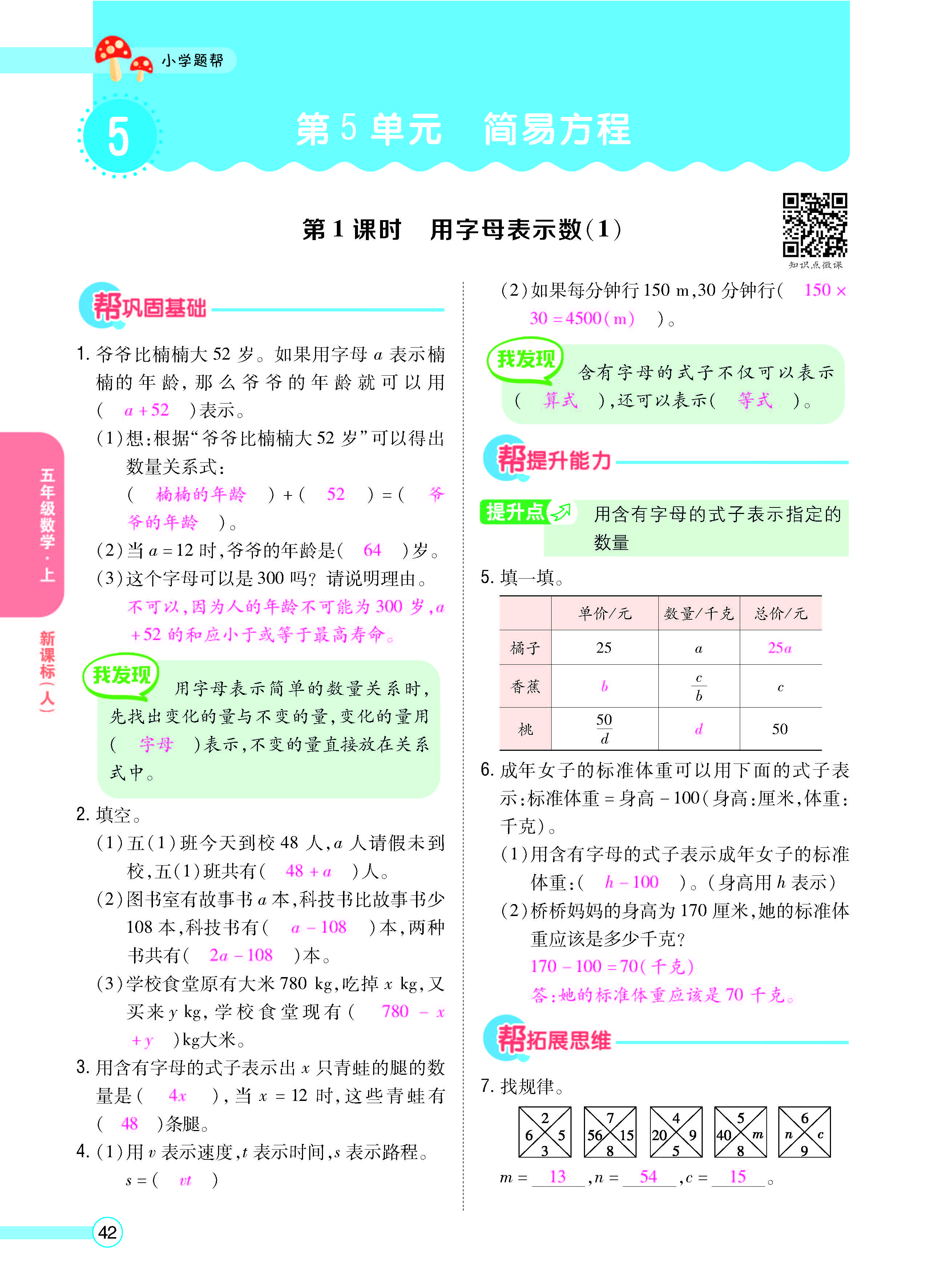 正文_页面_44.jpg