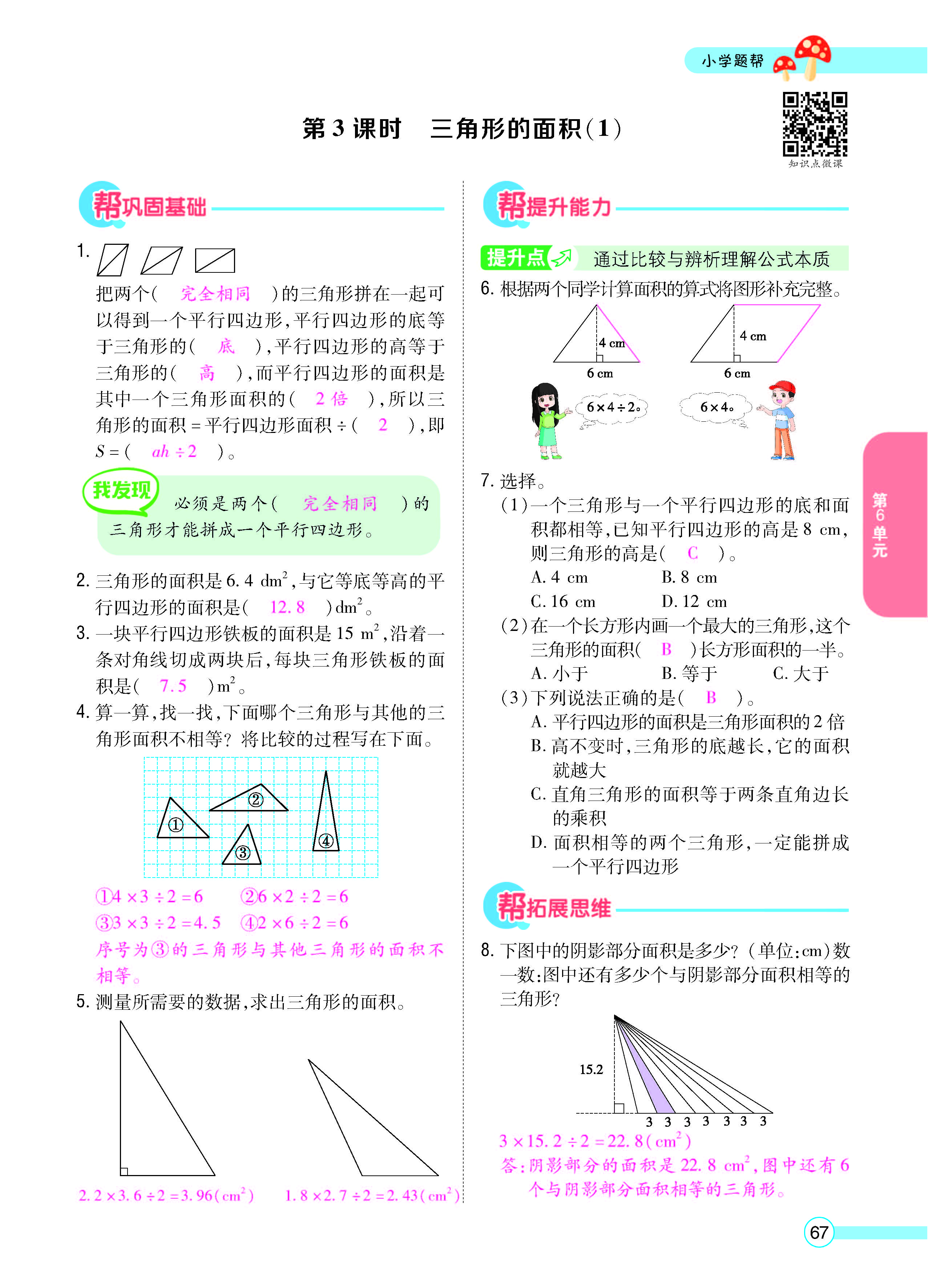 正文_页面_69.jpg