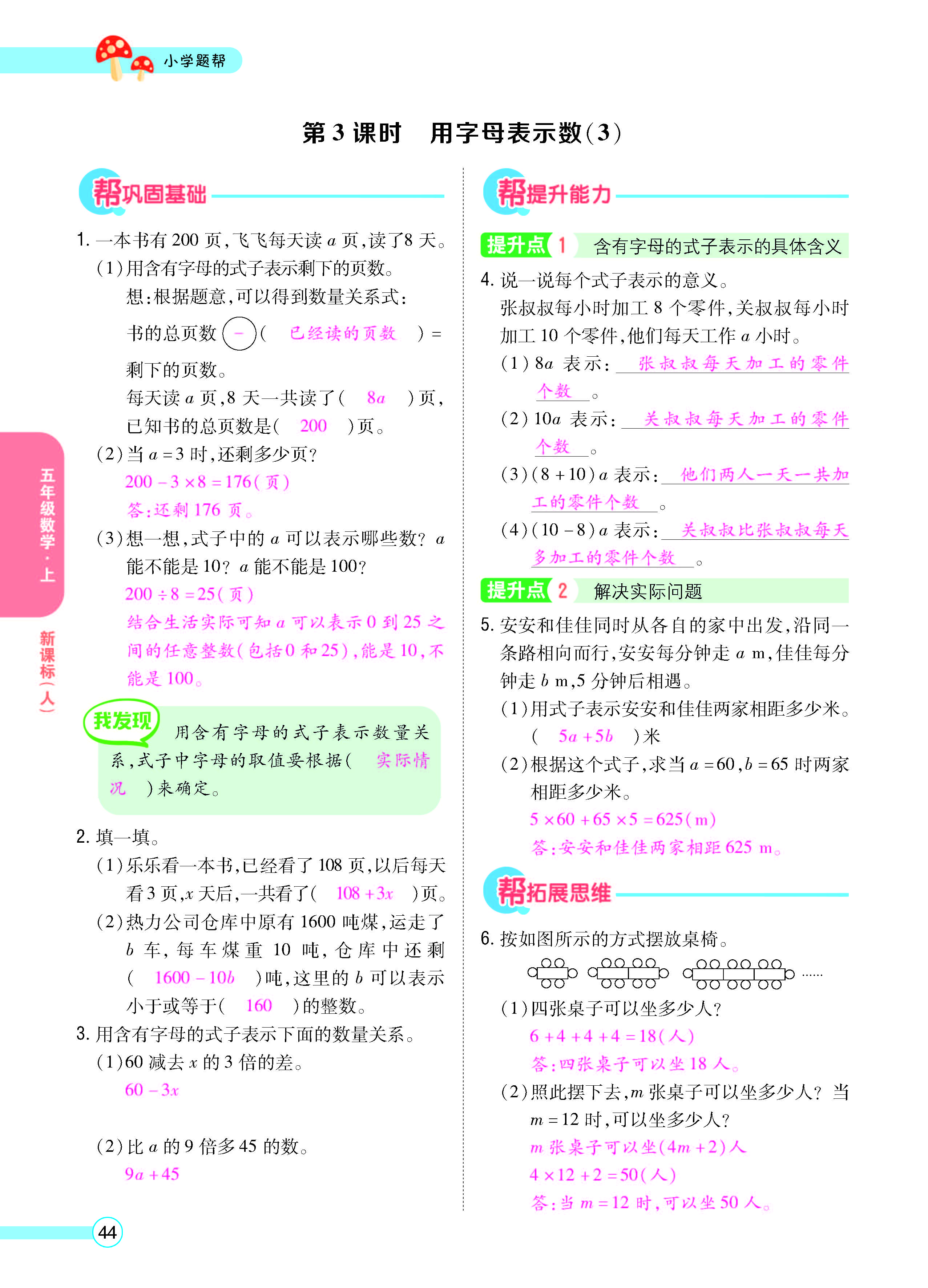 正文_页面_46.jpg