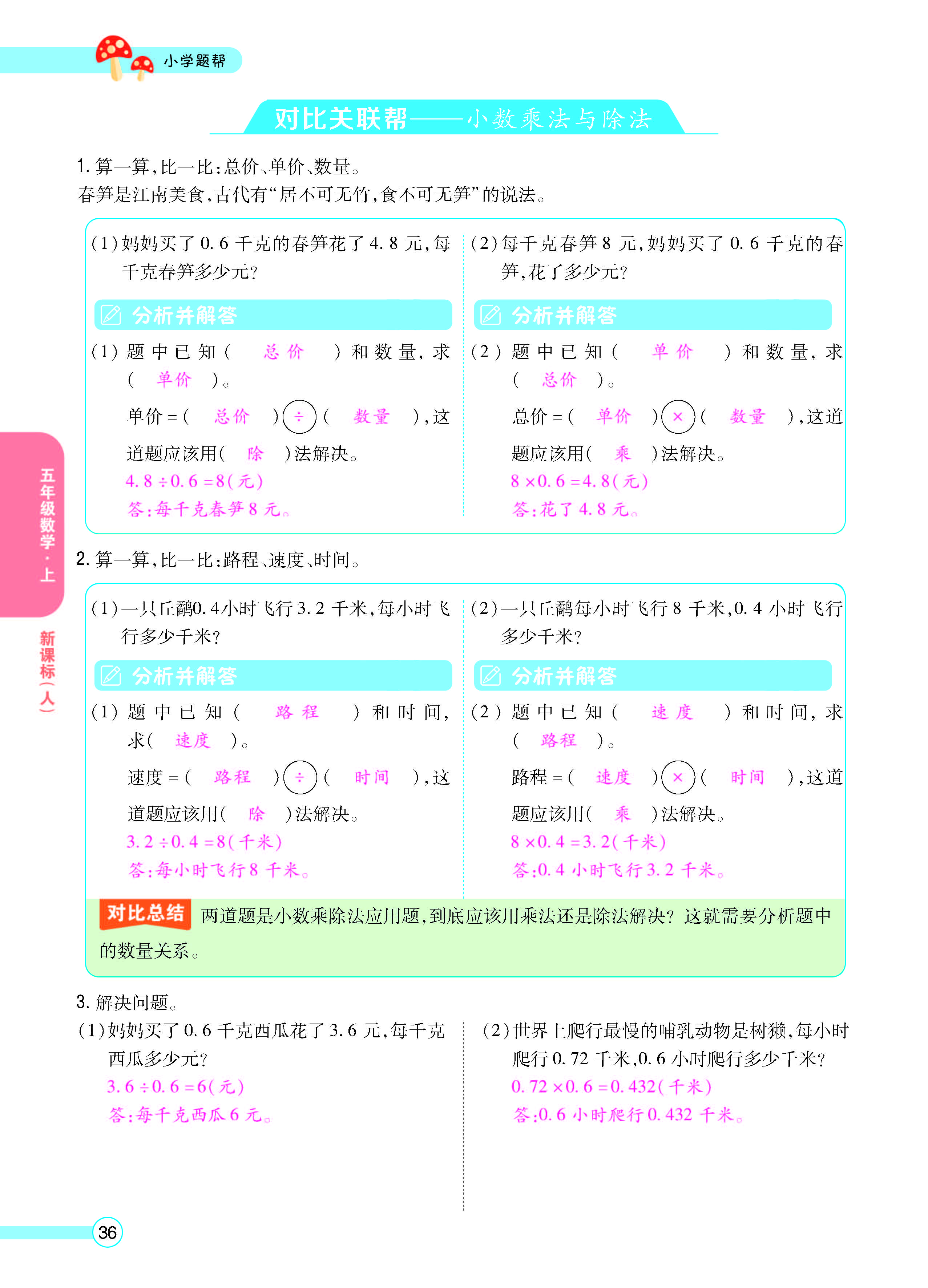 正文_页面_38.jpg
