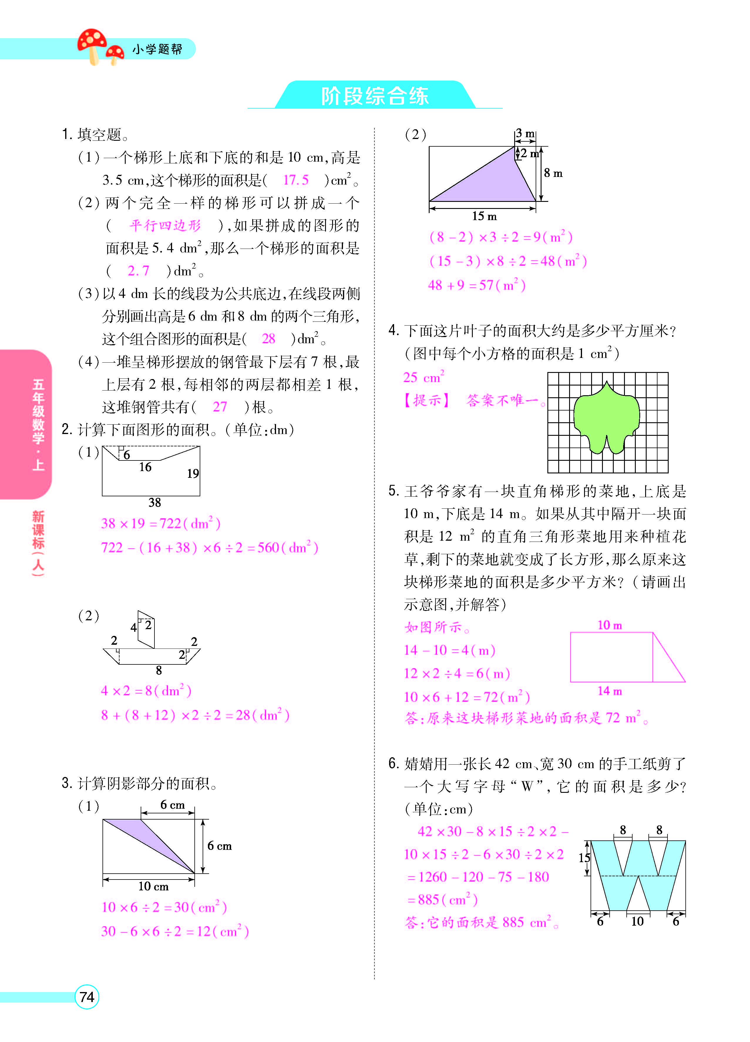 正文_页面_76.jpg