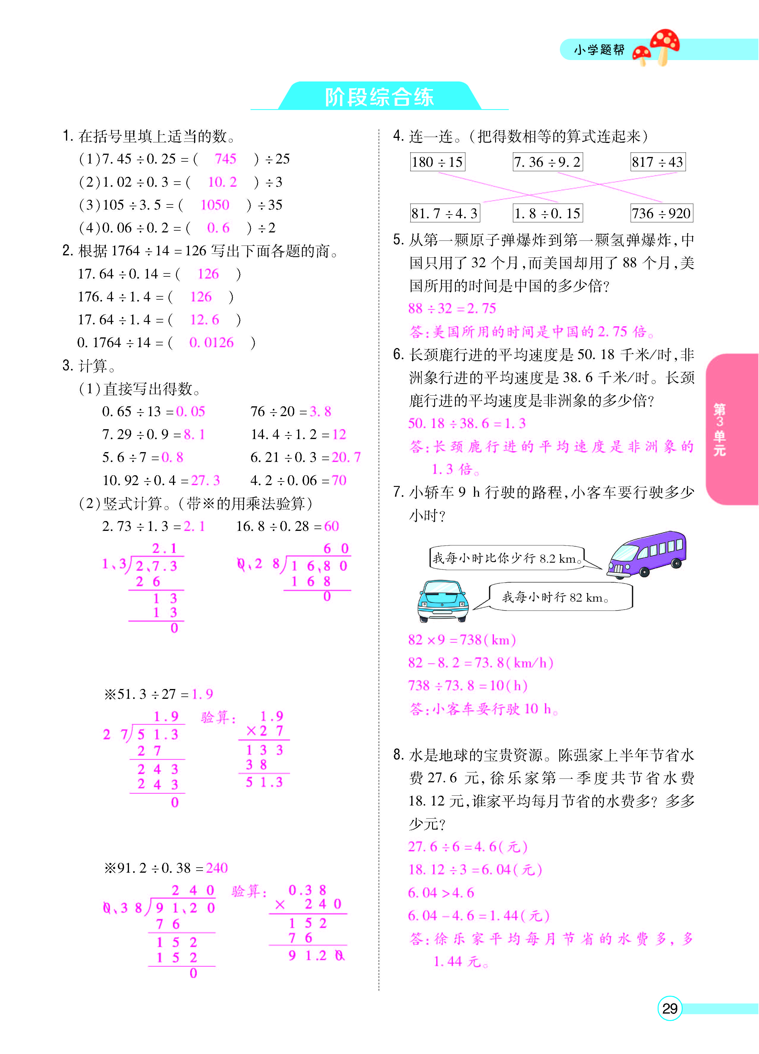 正文_页面_31.jpg