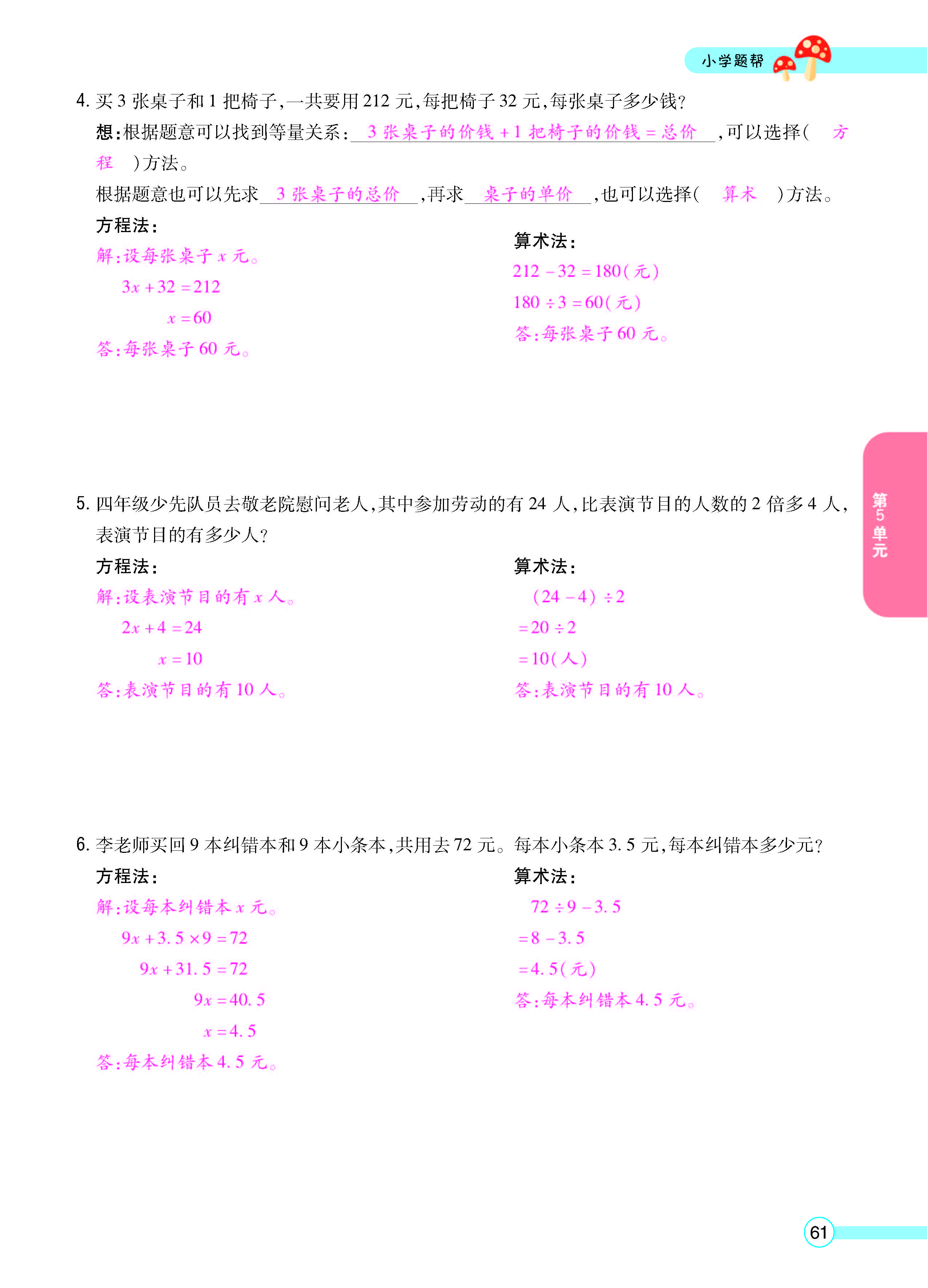 正文_页面_63.jpg