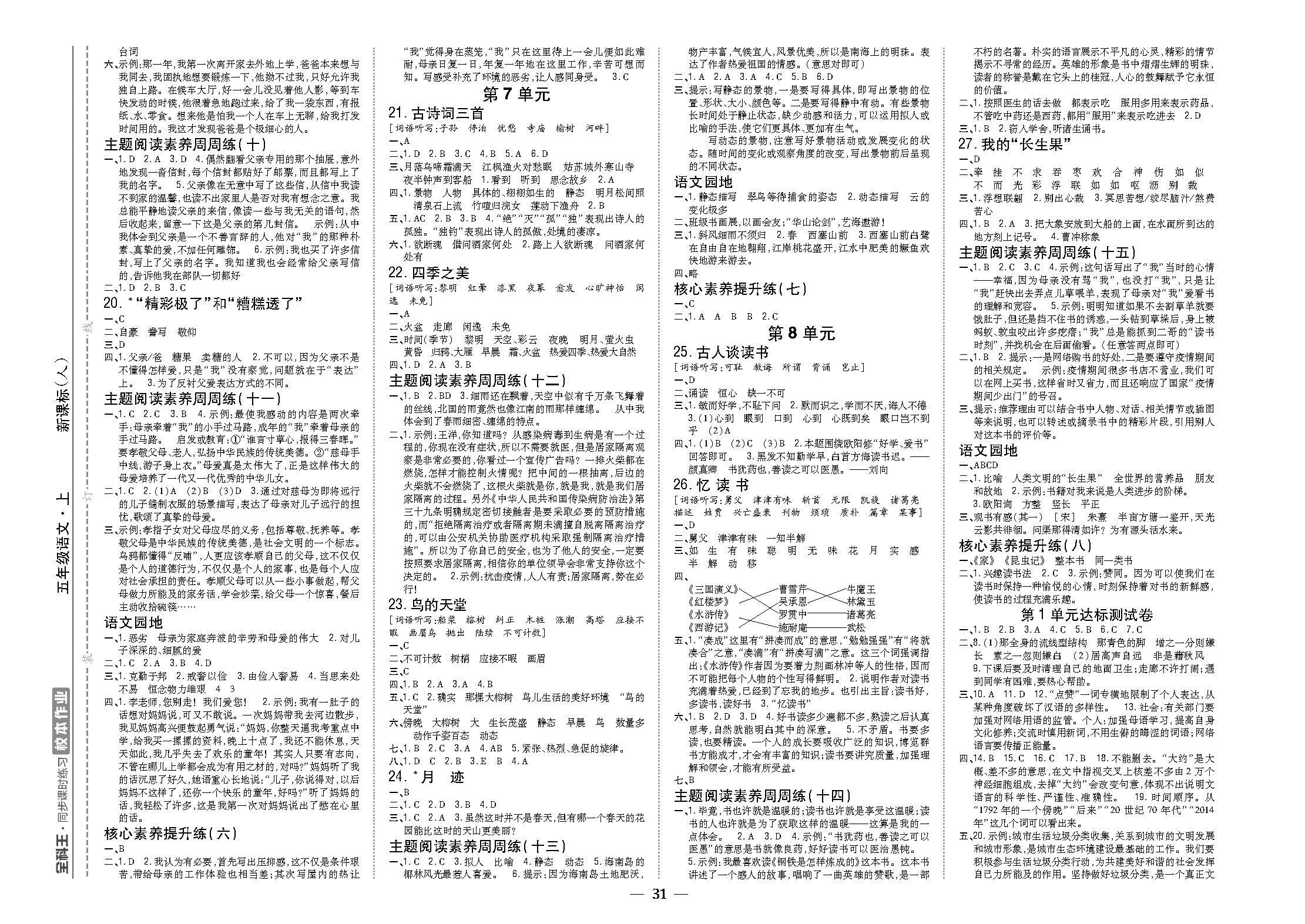 人5-31.png