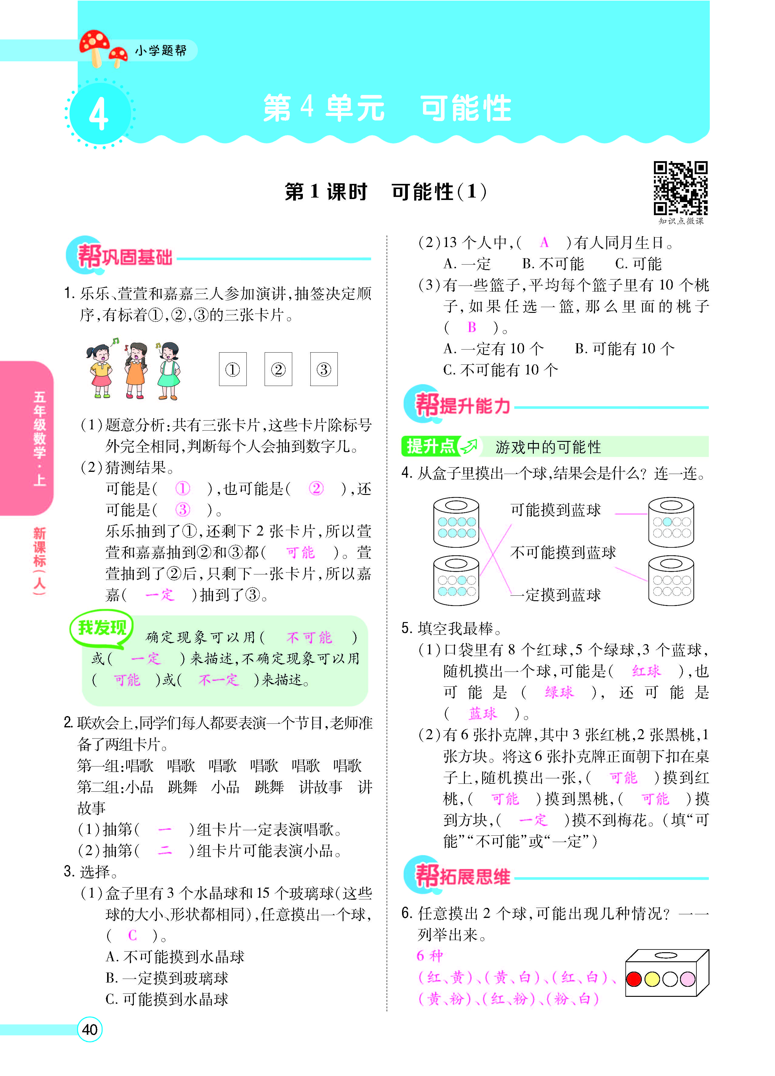 正文_页面_42.jpg