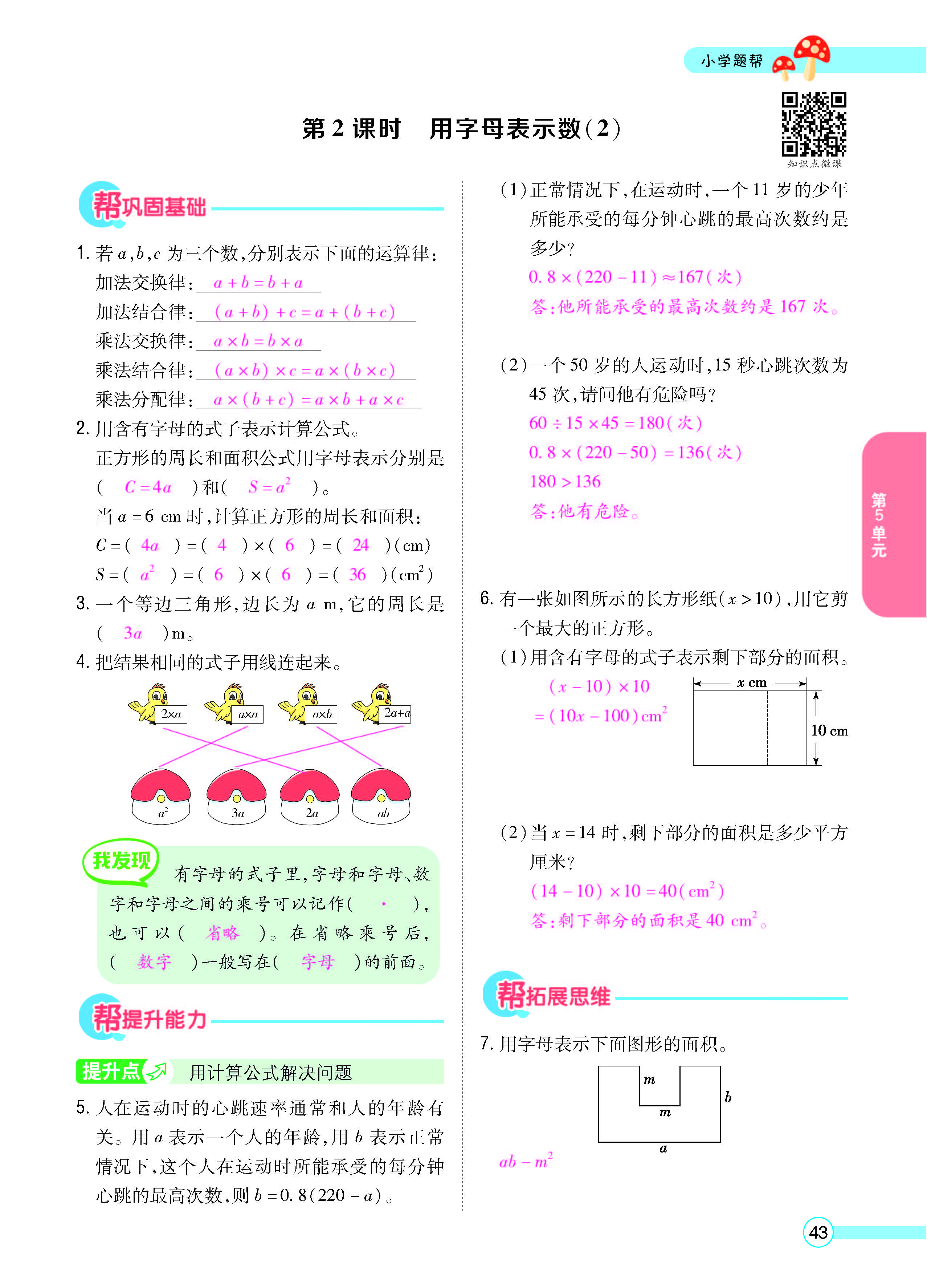 正文_页面_45.jpg