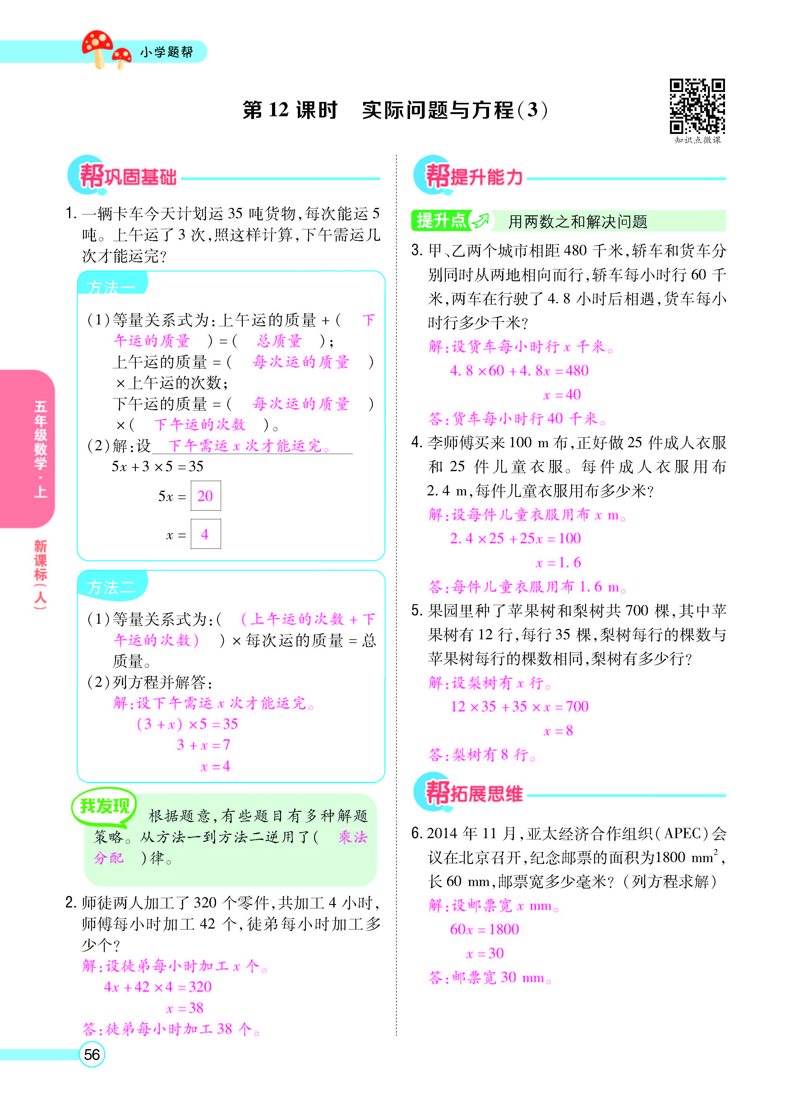正文_页面_58.jpg