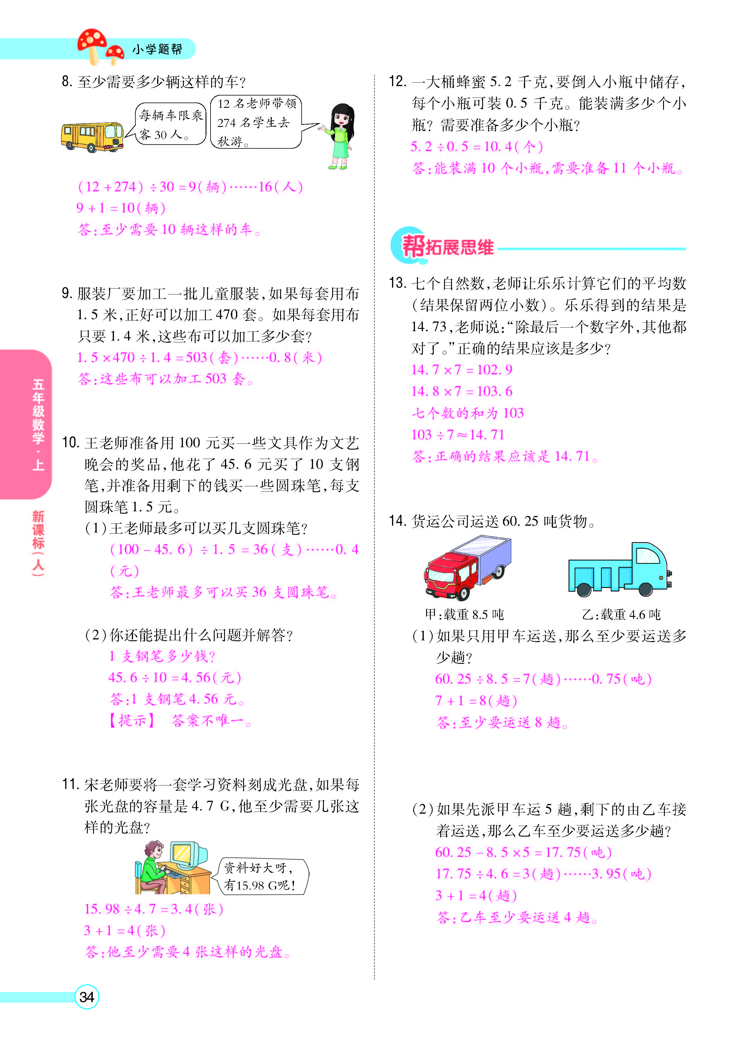 正文_页面_36.jpg