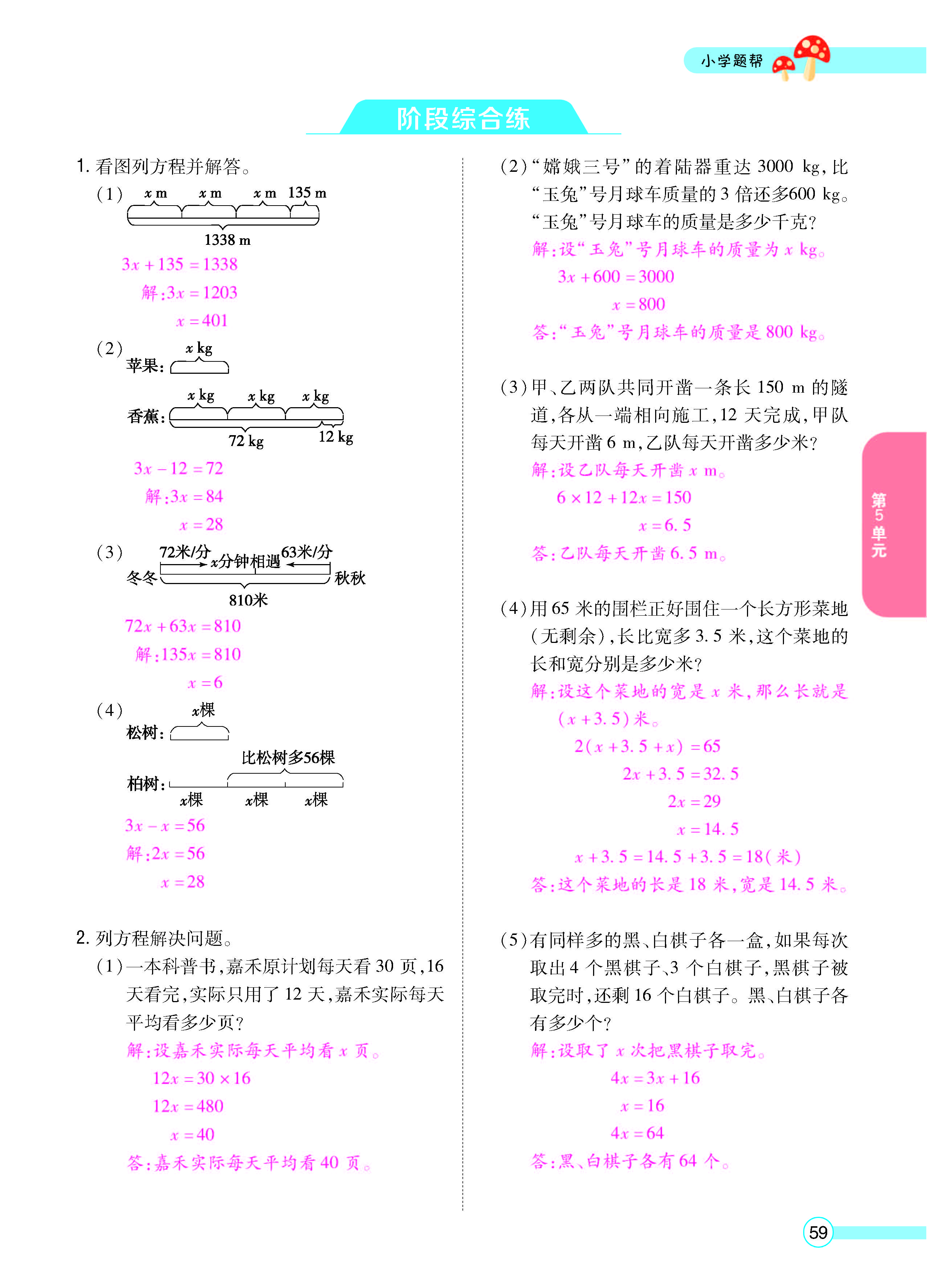 正文_页面_61.jpg