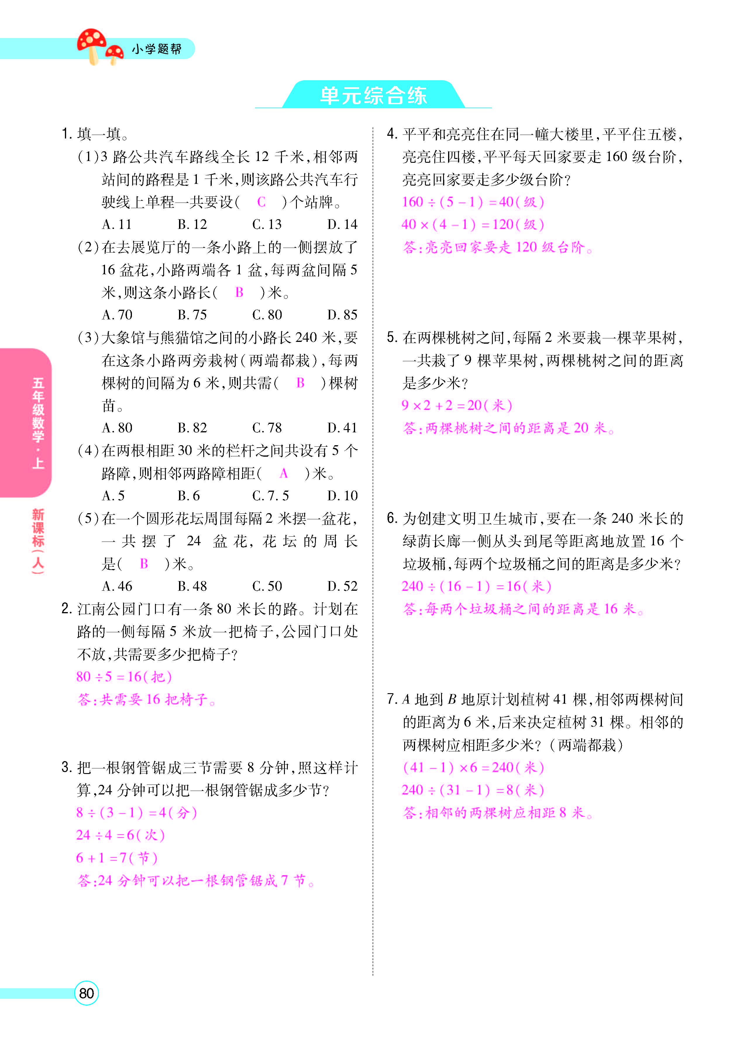 正文_页面_82.jpg