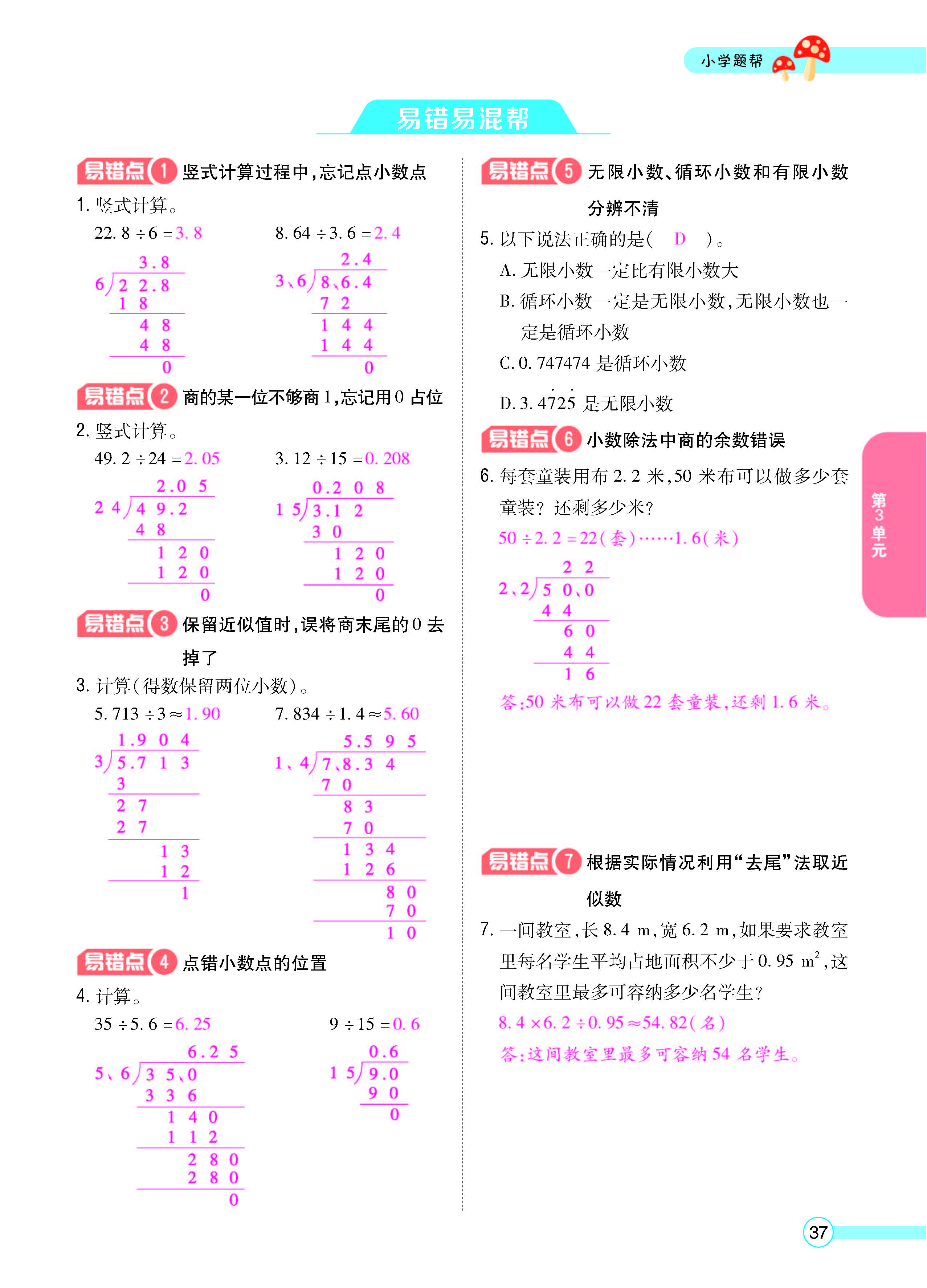 正文_页面_39.jpg