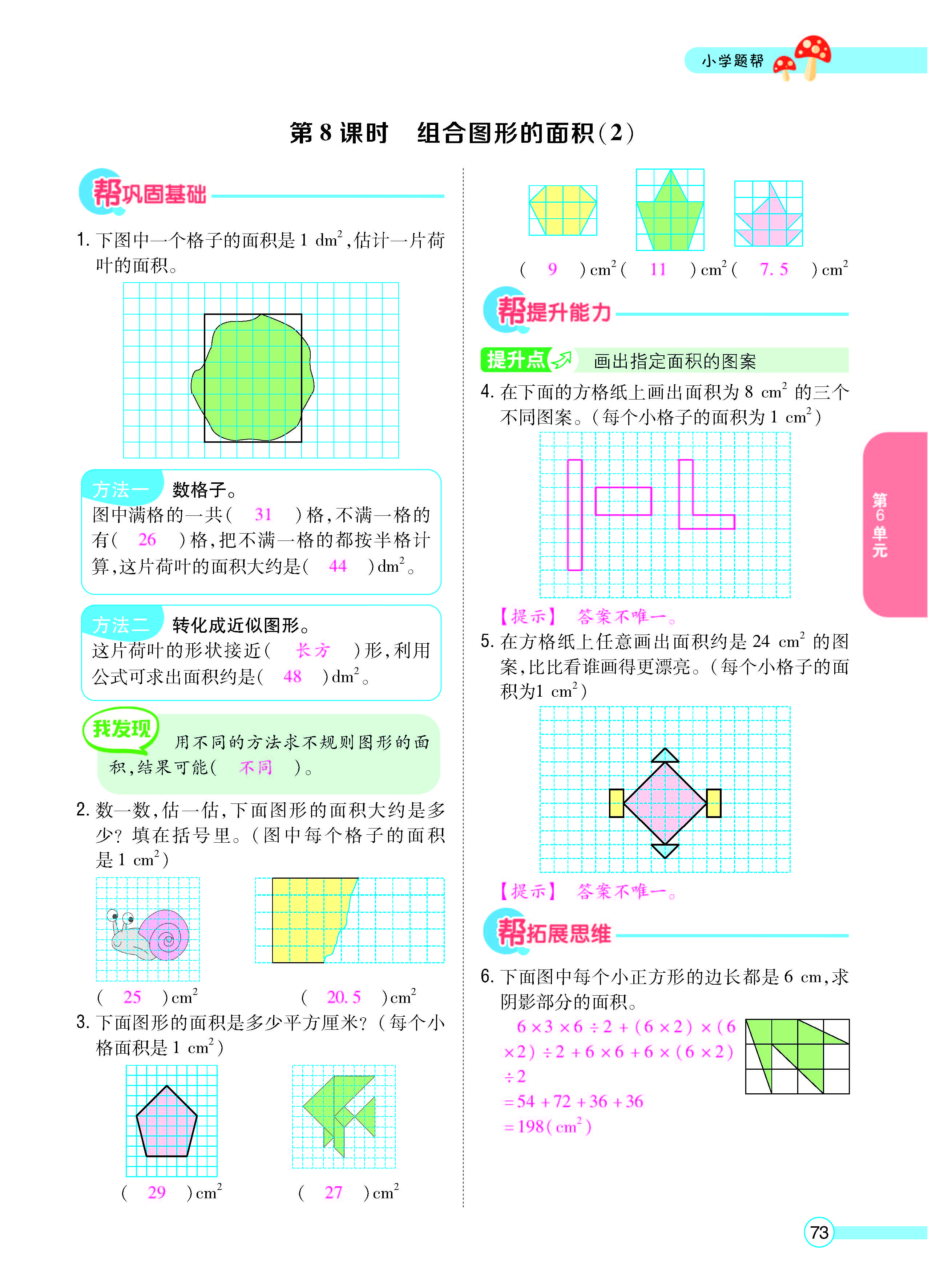 正文_页面_75.jpg