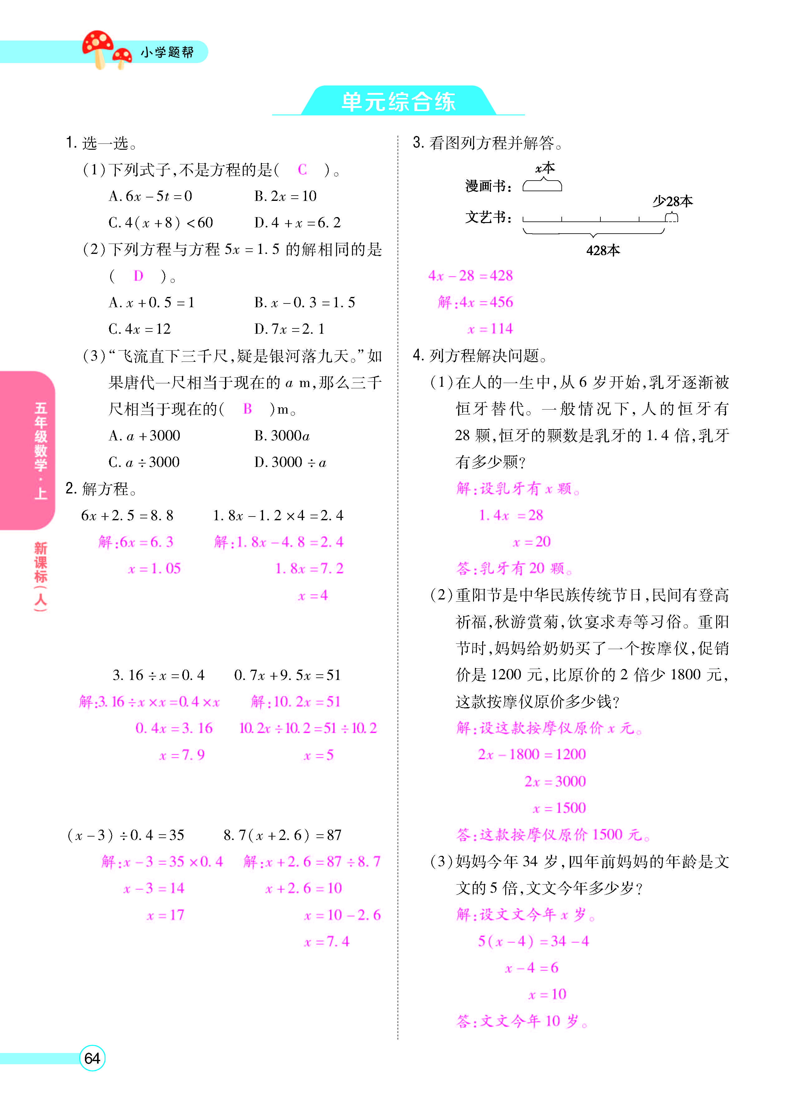 正文_页面_66.jpg