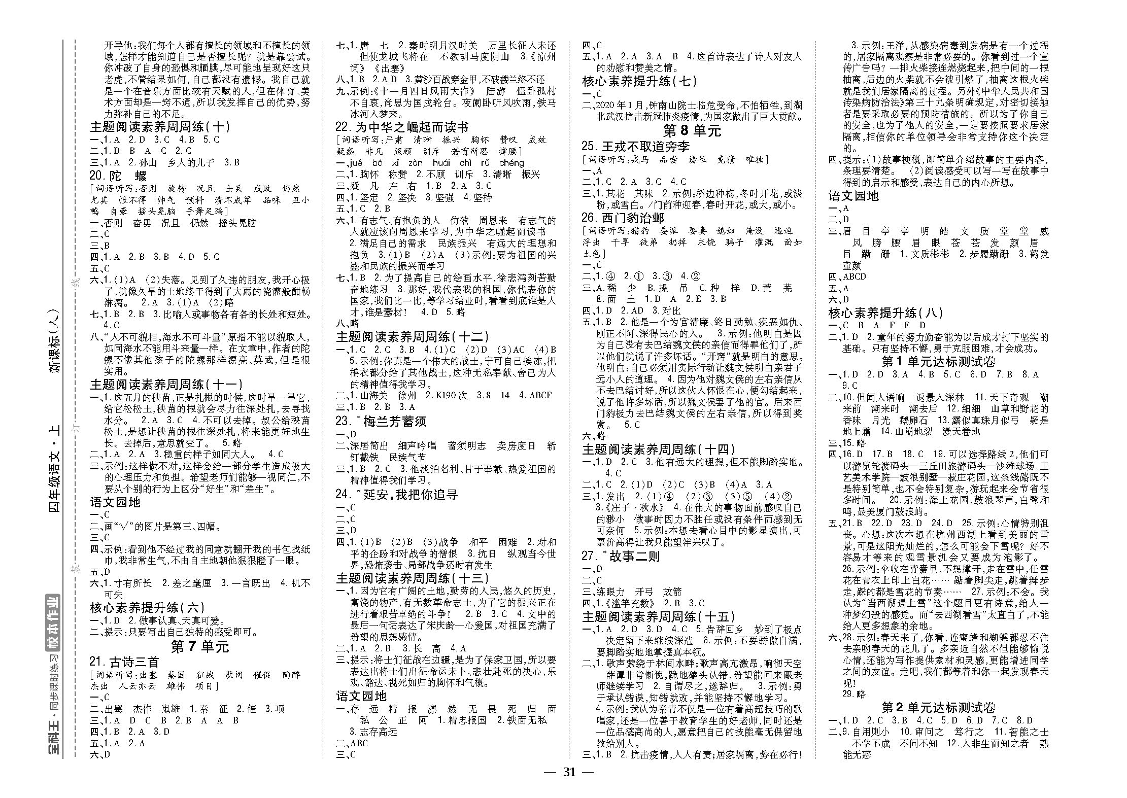 人4-31.png