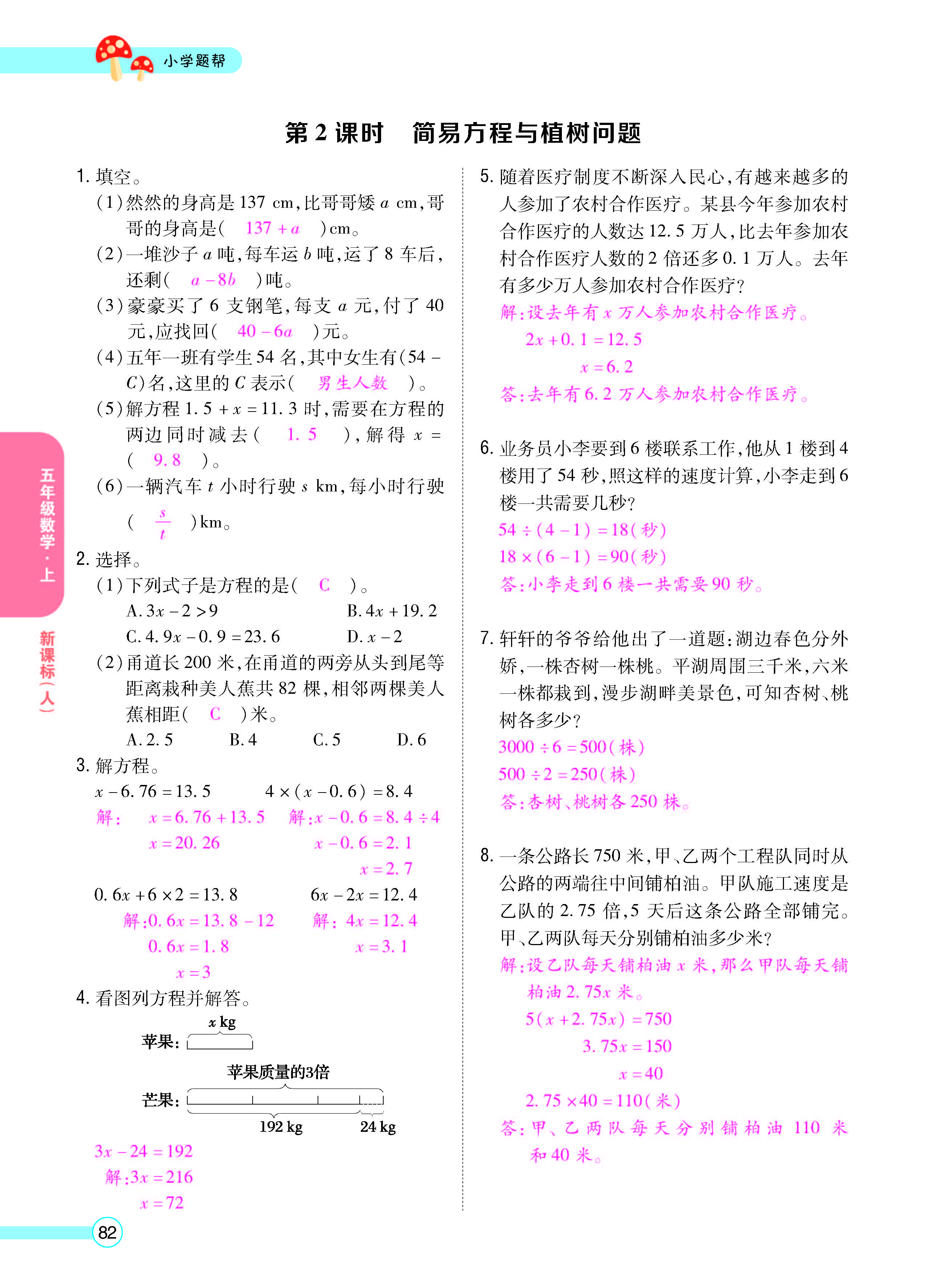 正文_页面_84.jpg