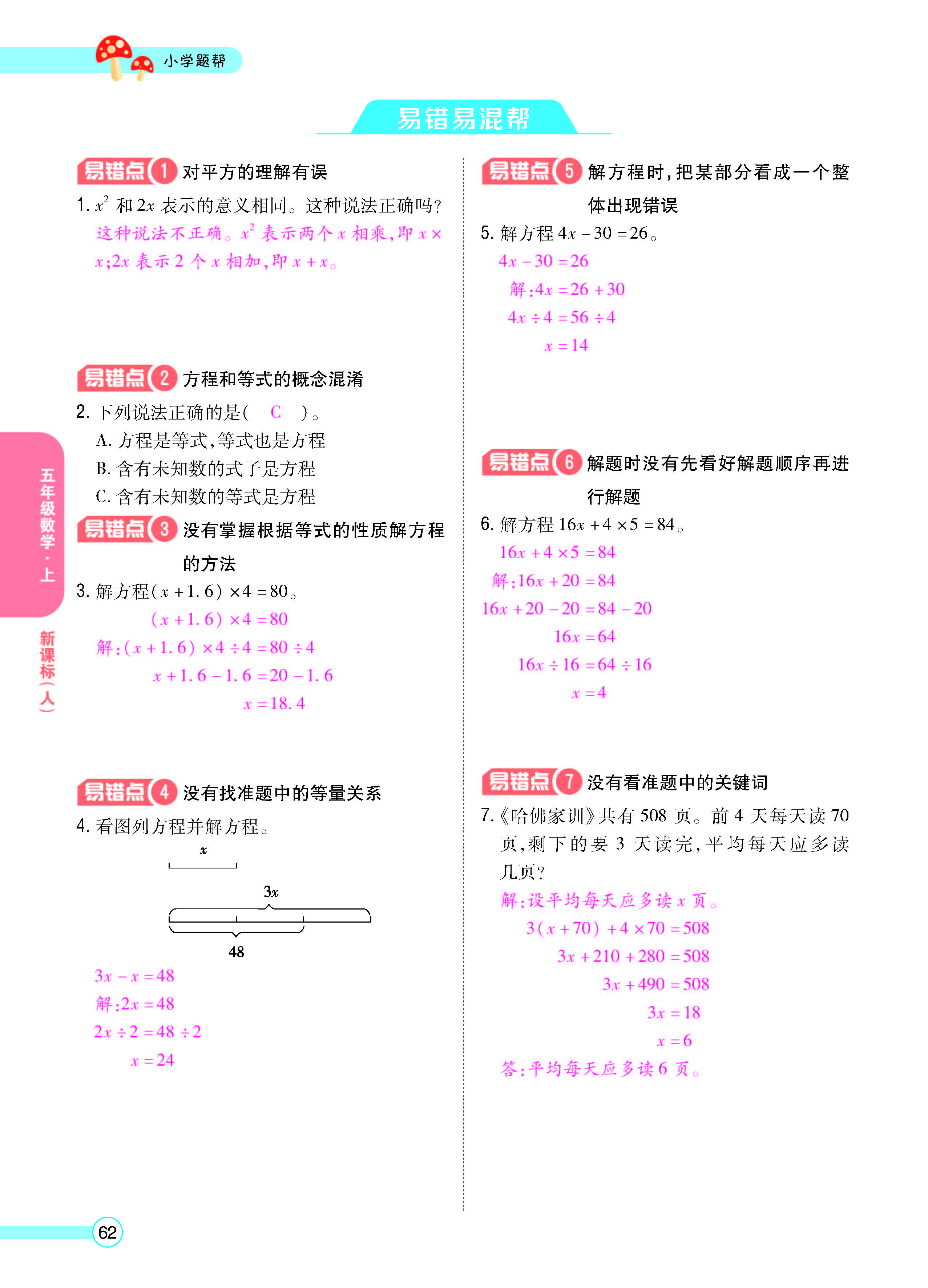 正文_页面_64.jpg