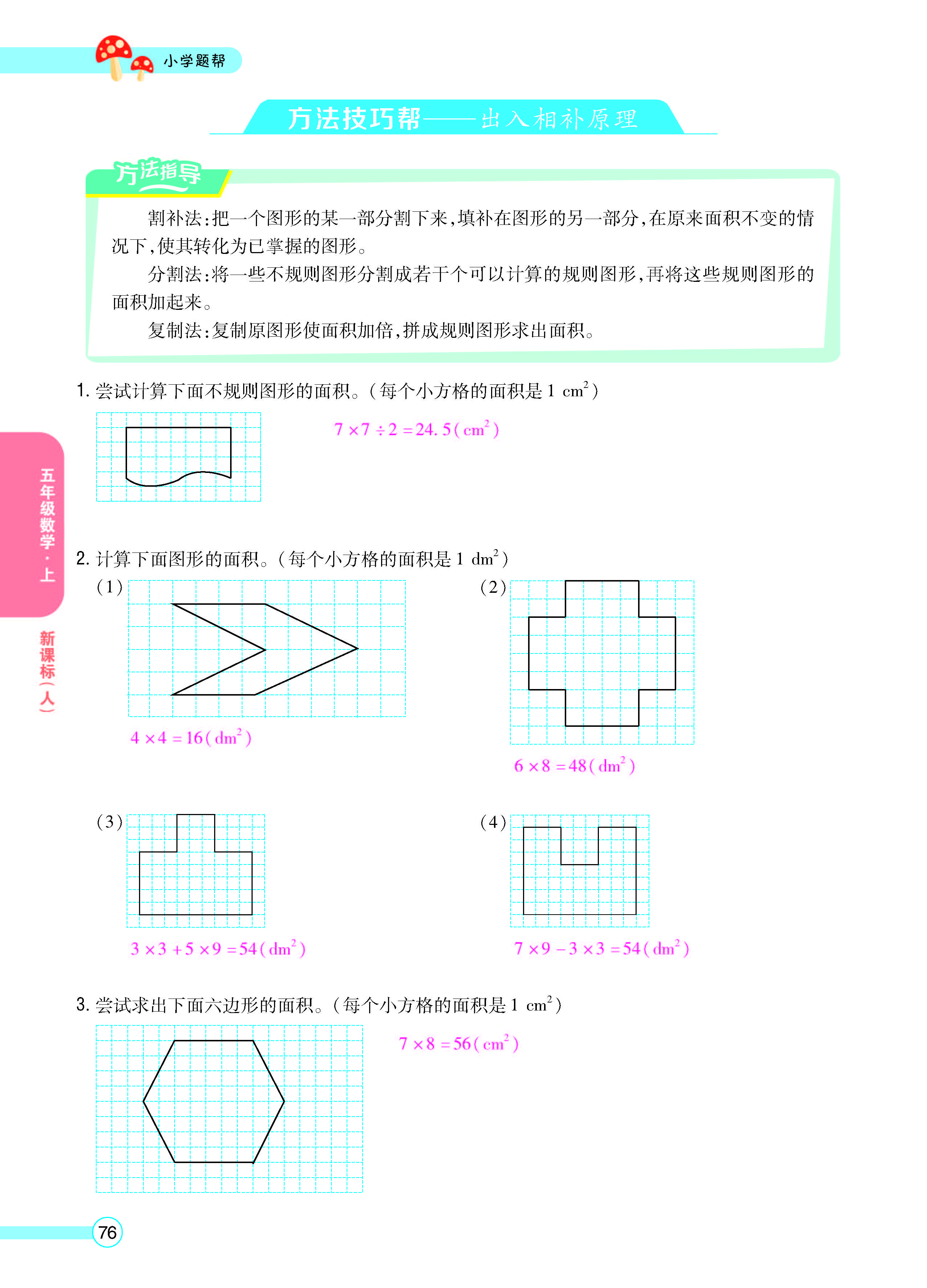 正文_页面_78.jpg