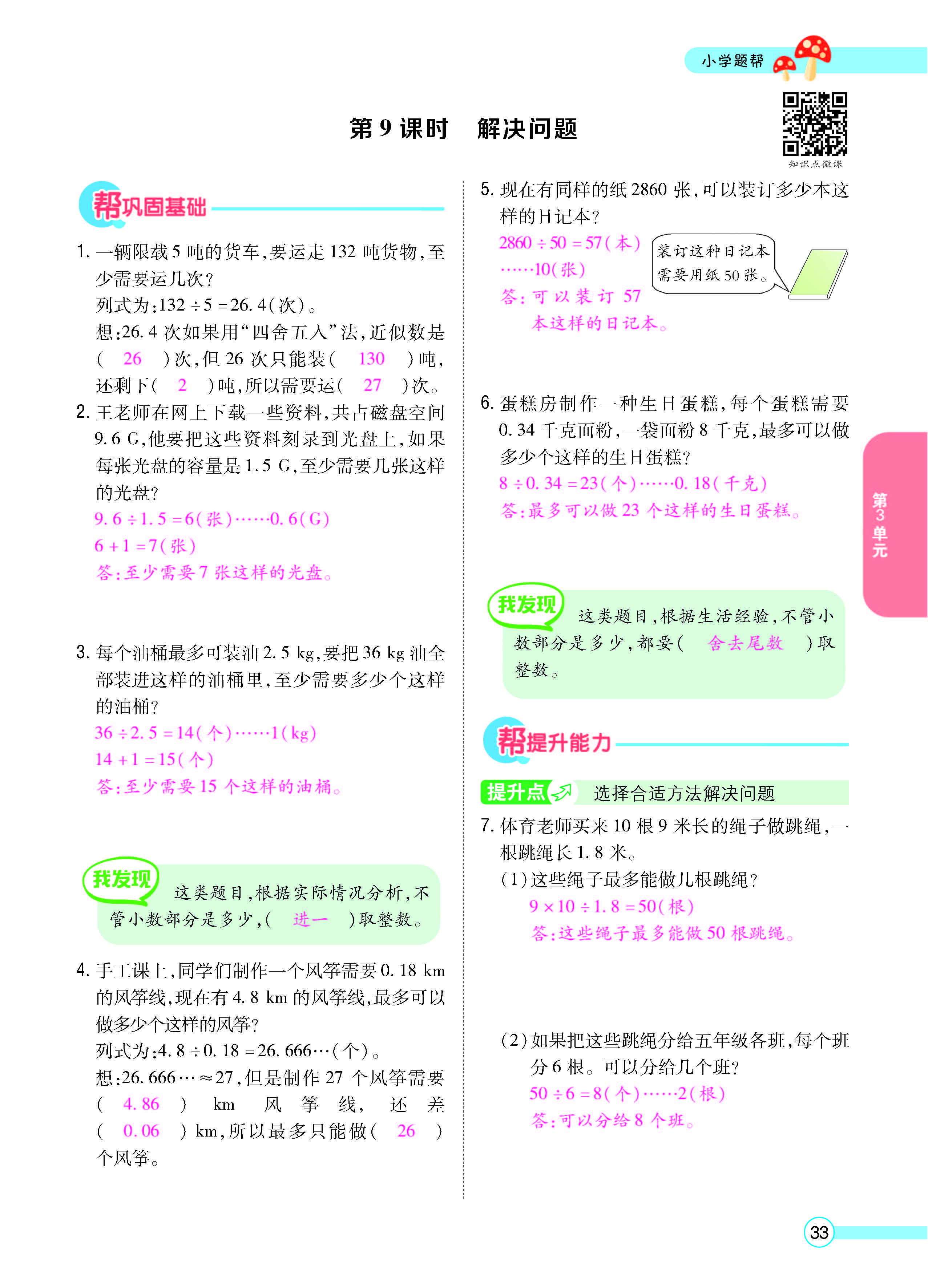 正文_页面_35.jpg