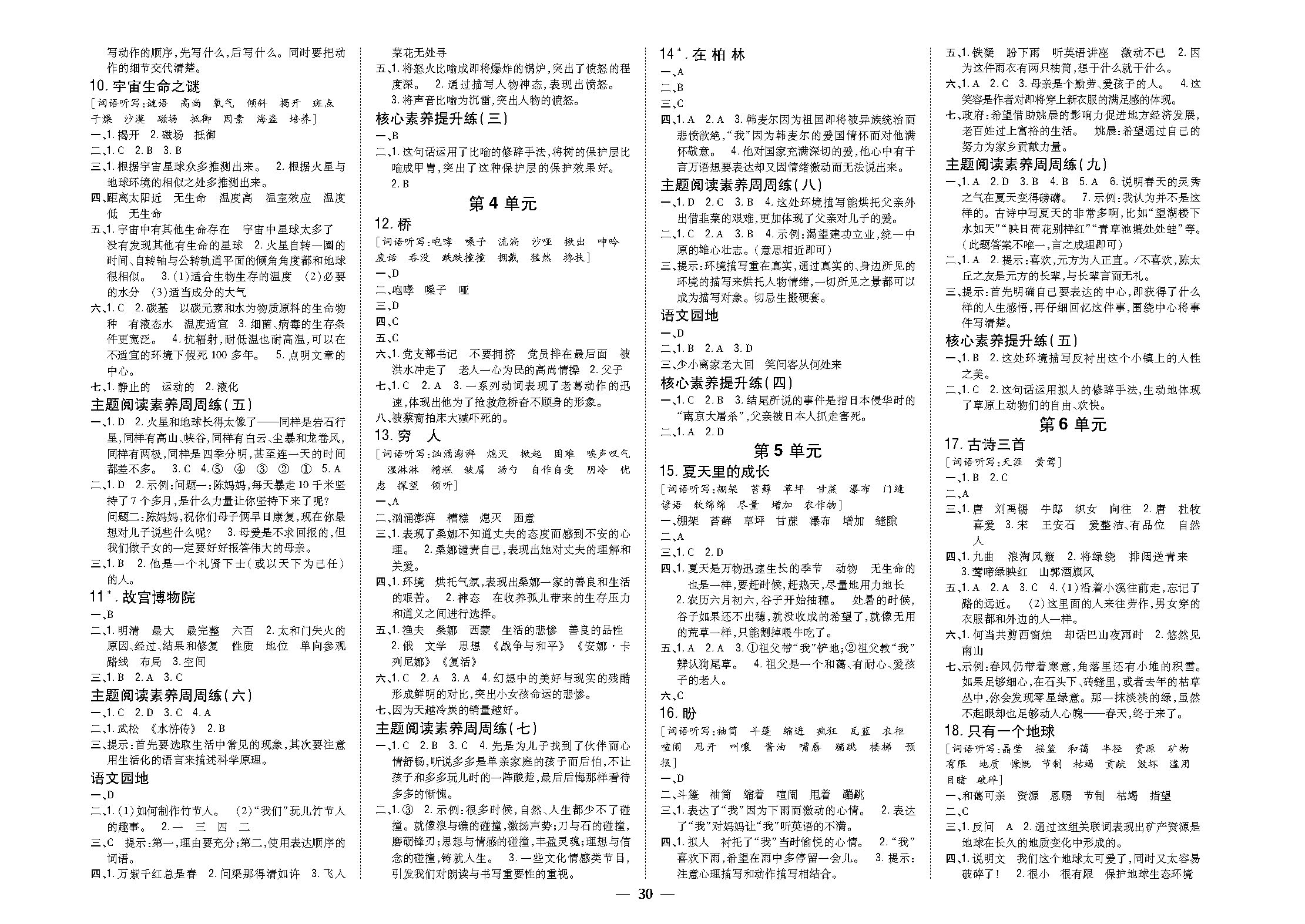 人6-30.png