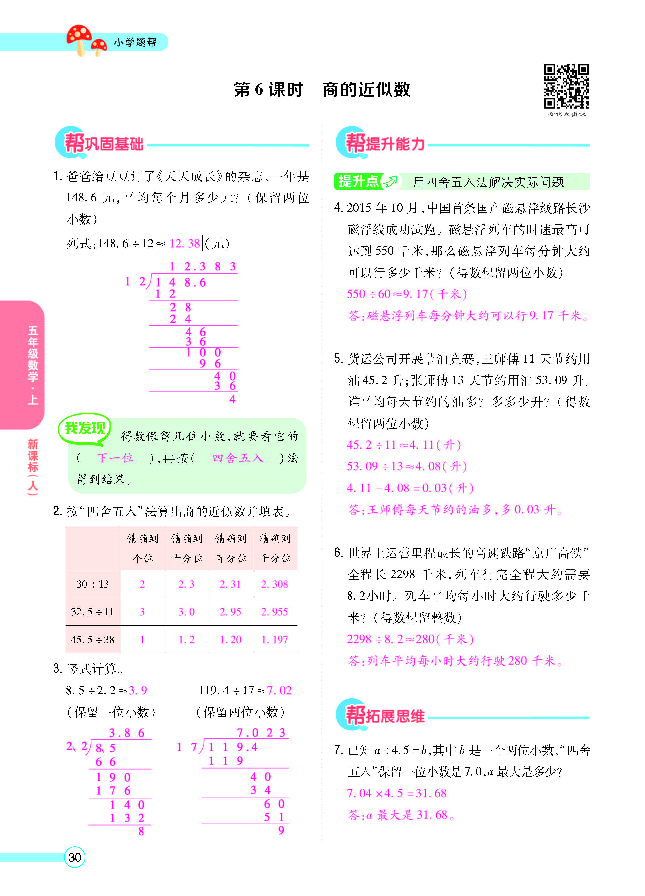 正文_页面_32.jpg