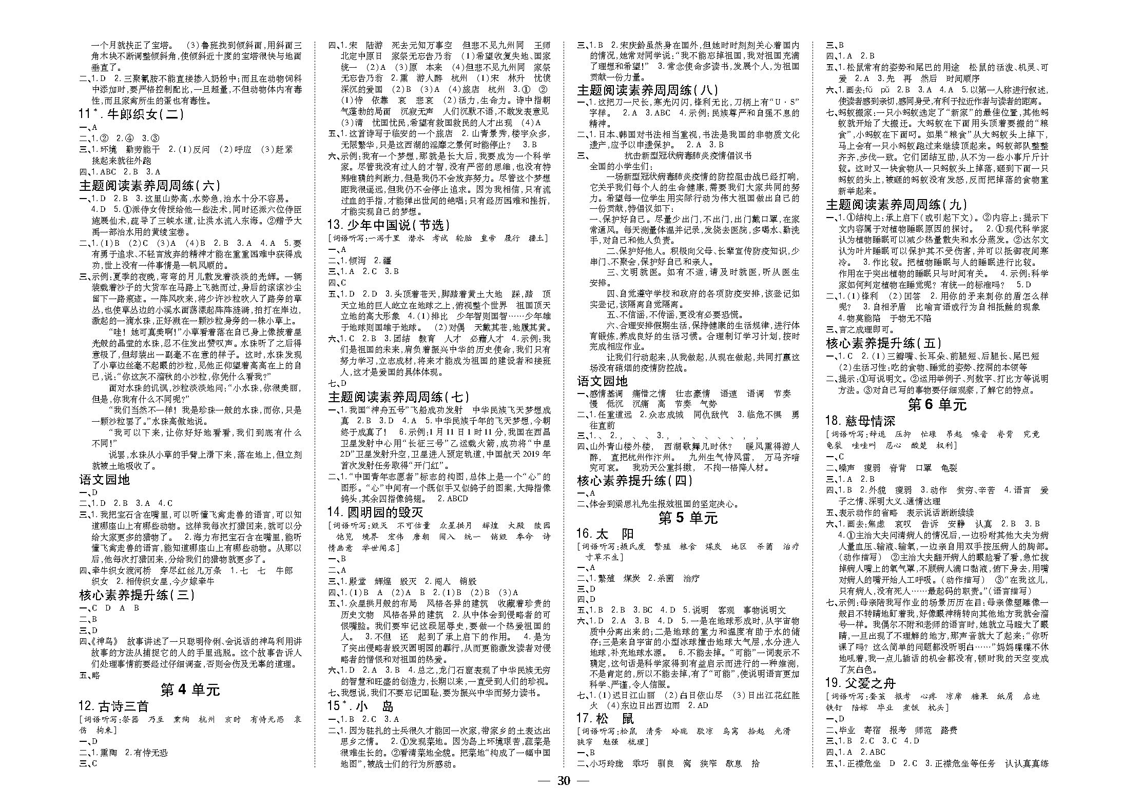 人5-30.png
