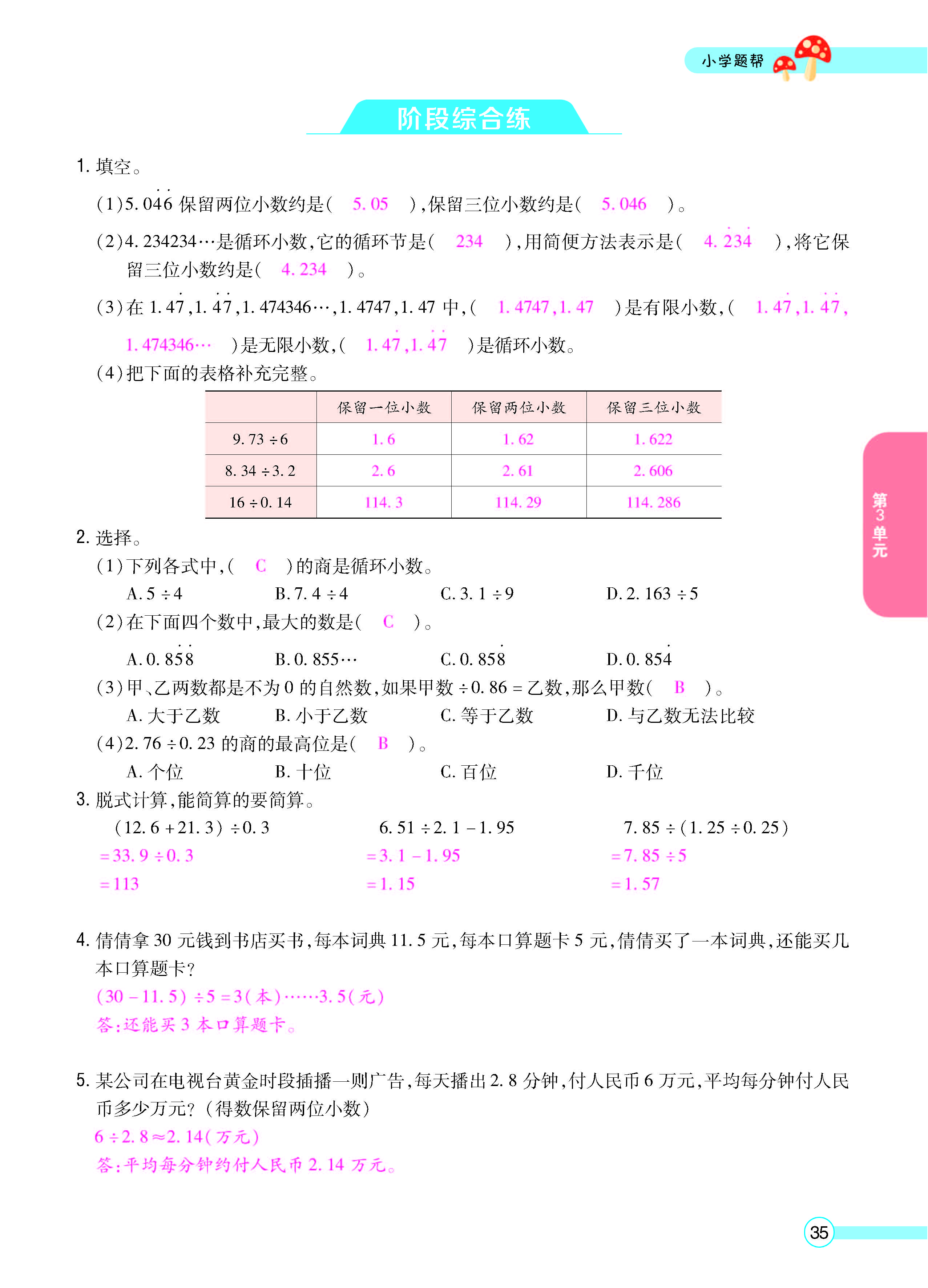 正文_页面_37.jpg