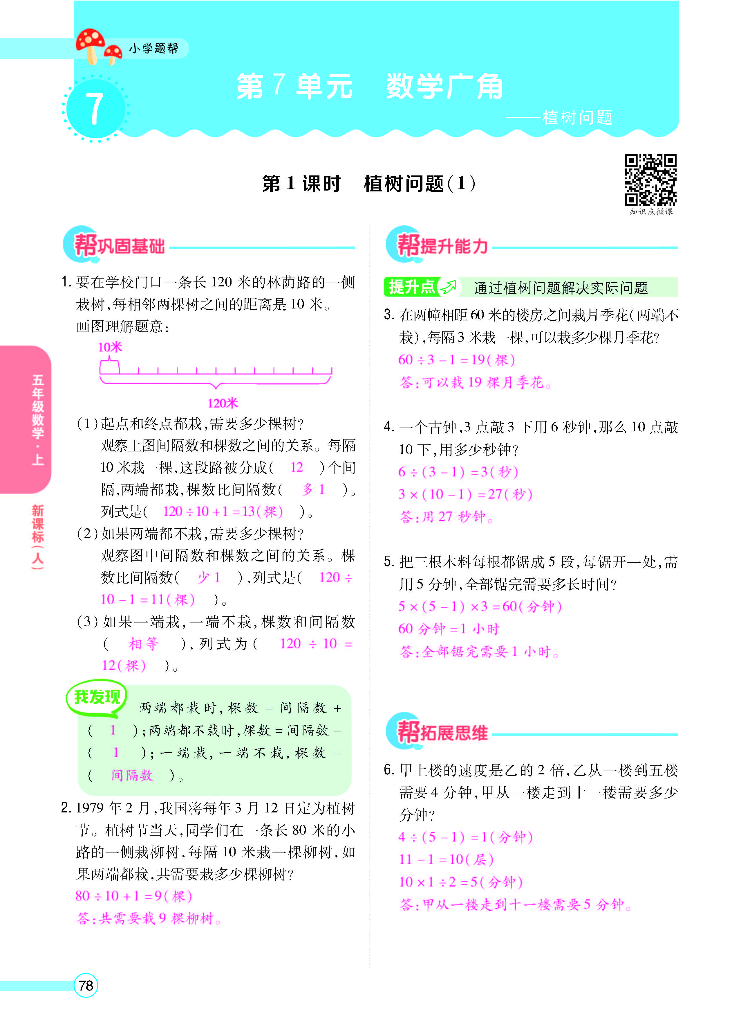 正文_页面_80.jpg