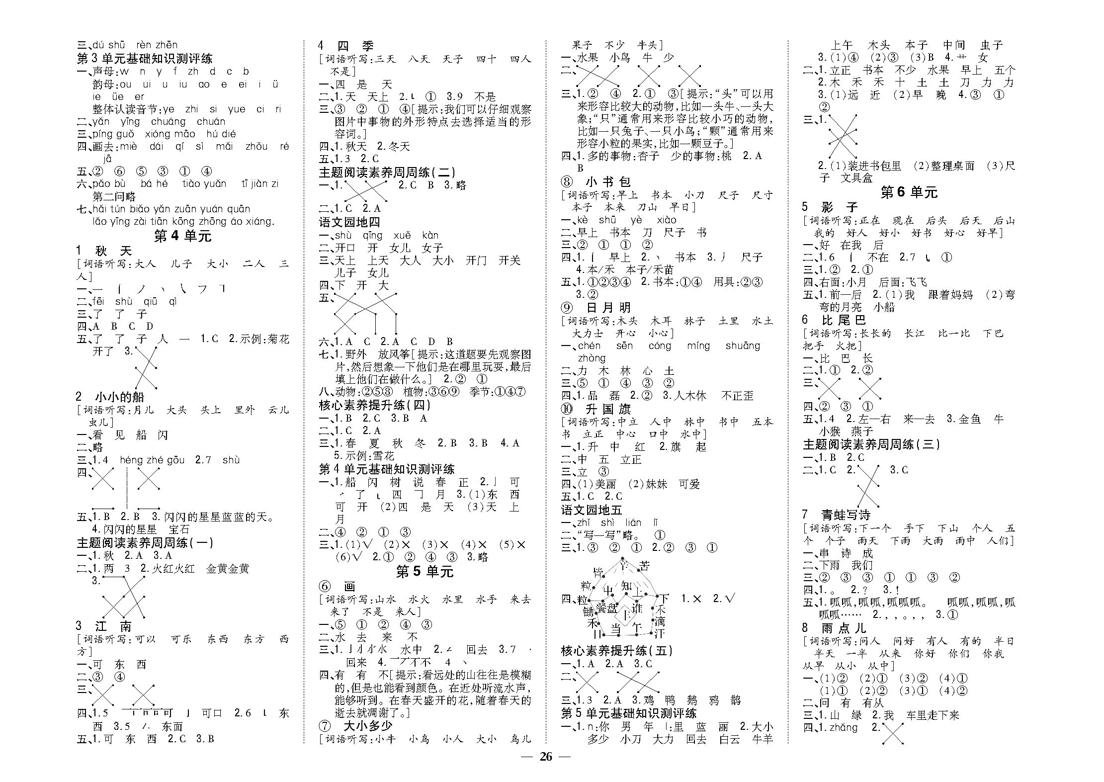 人1-20.png