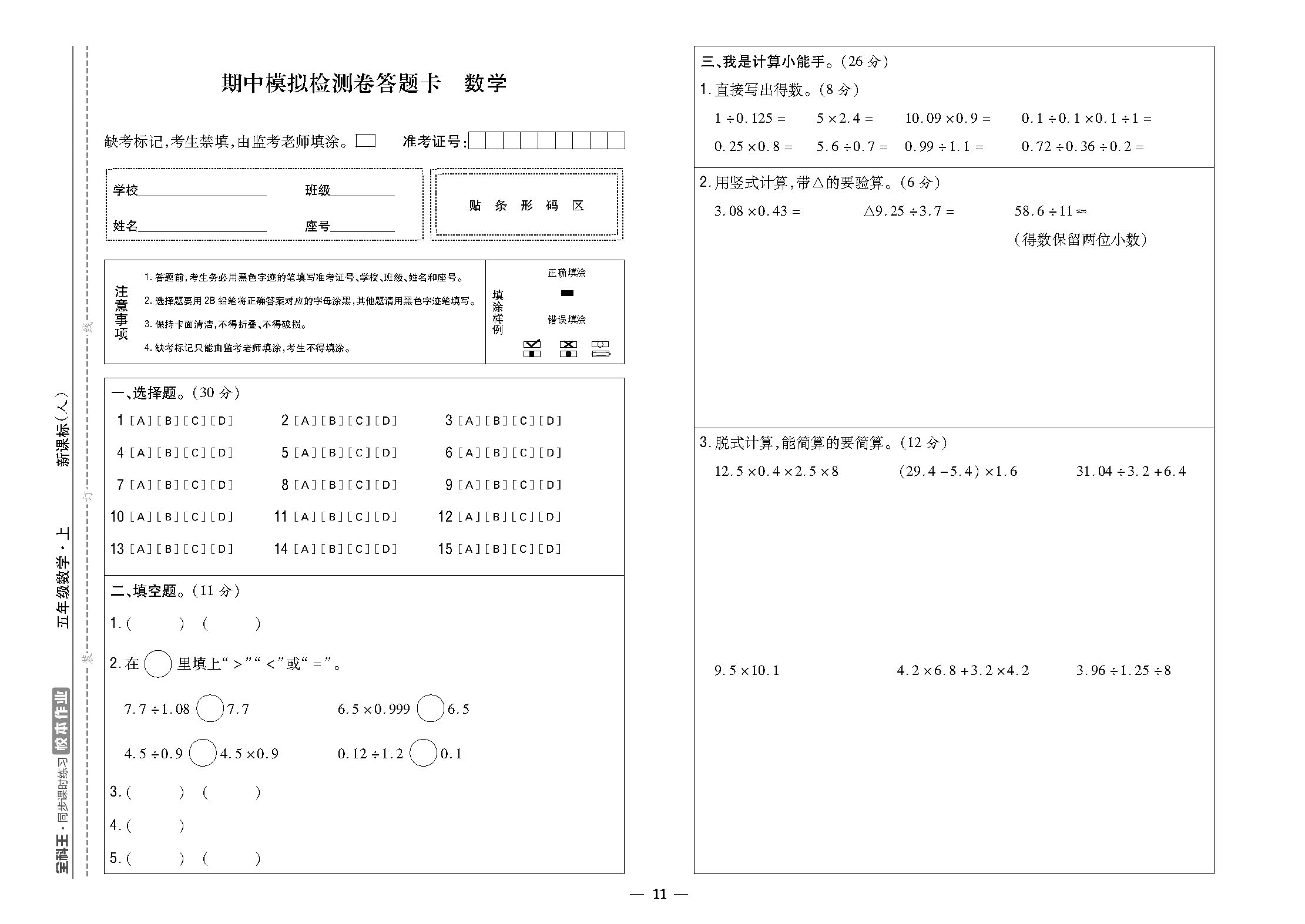 期中1.png