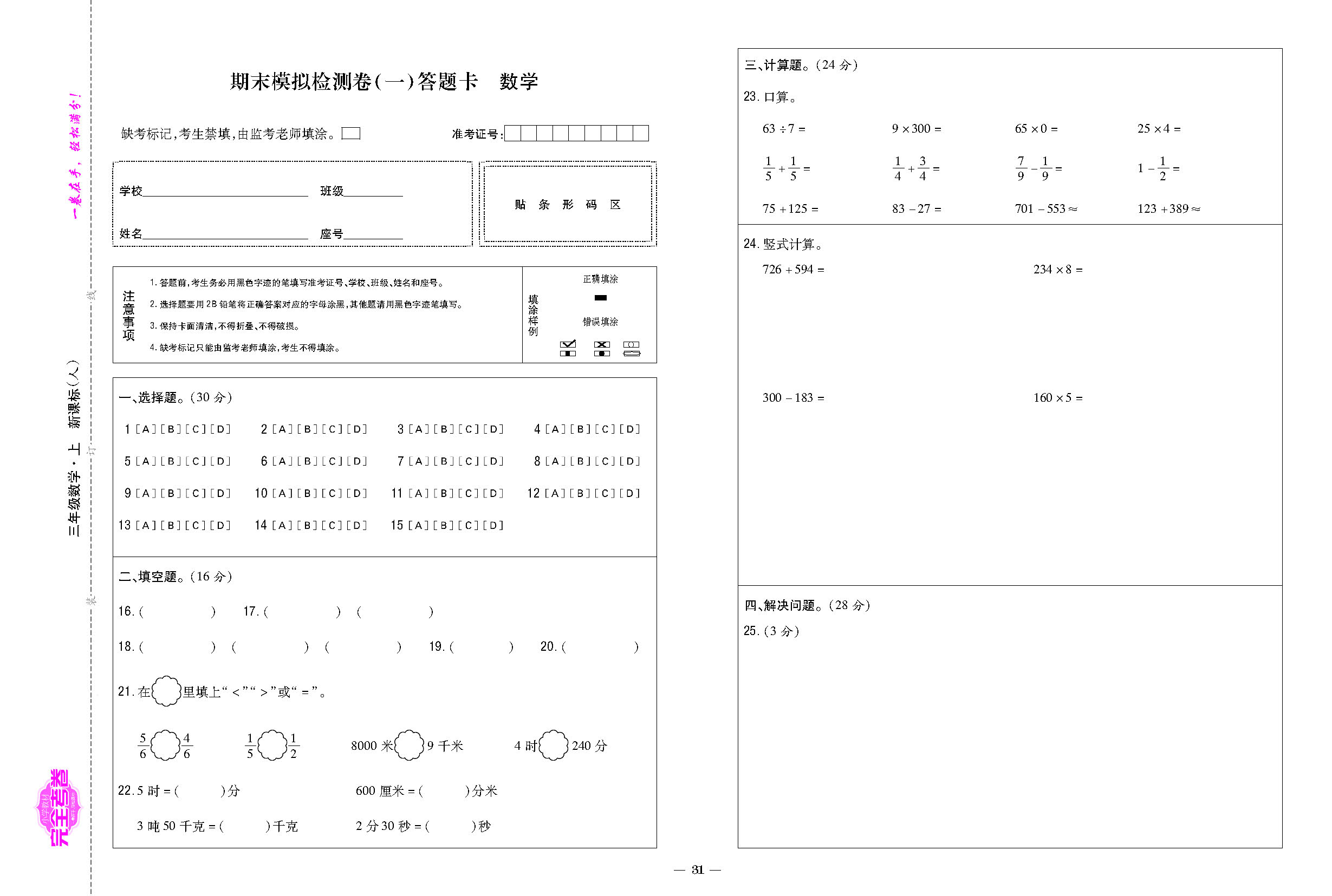 期末1_32.png