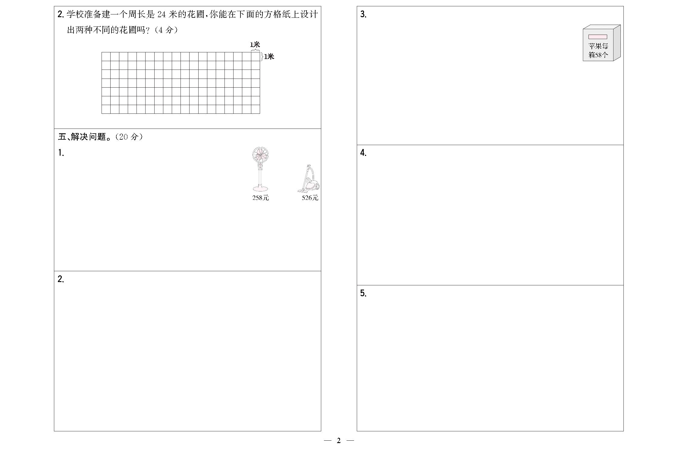期末2-2.png