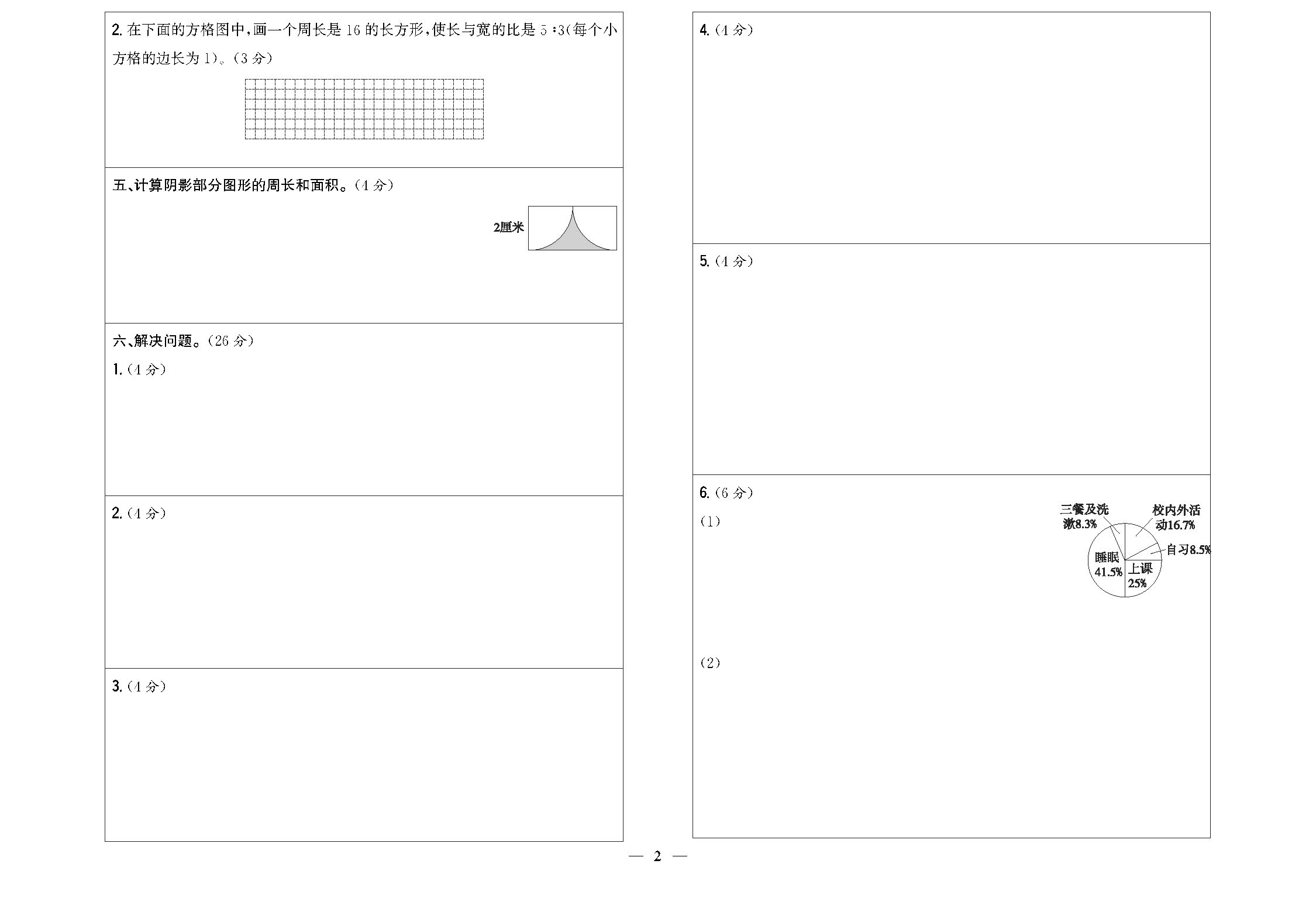 福州2.png