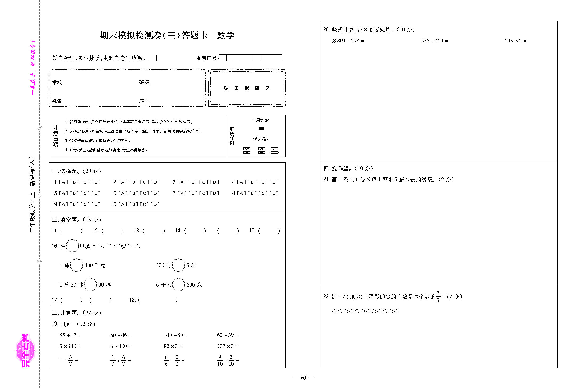 期末3_40.png