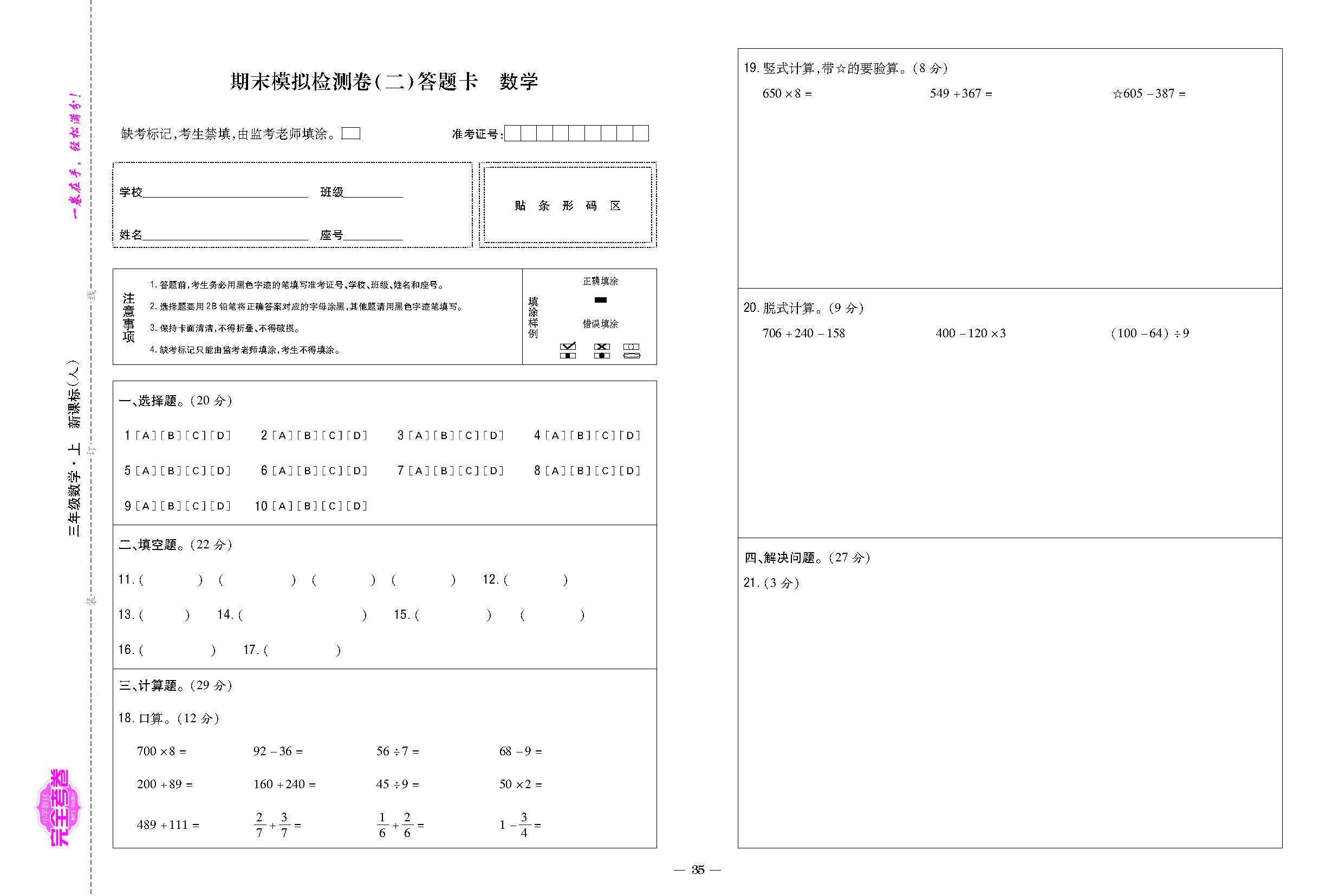 期末2_36.png